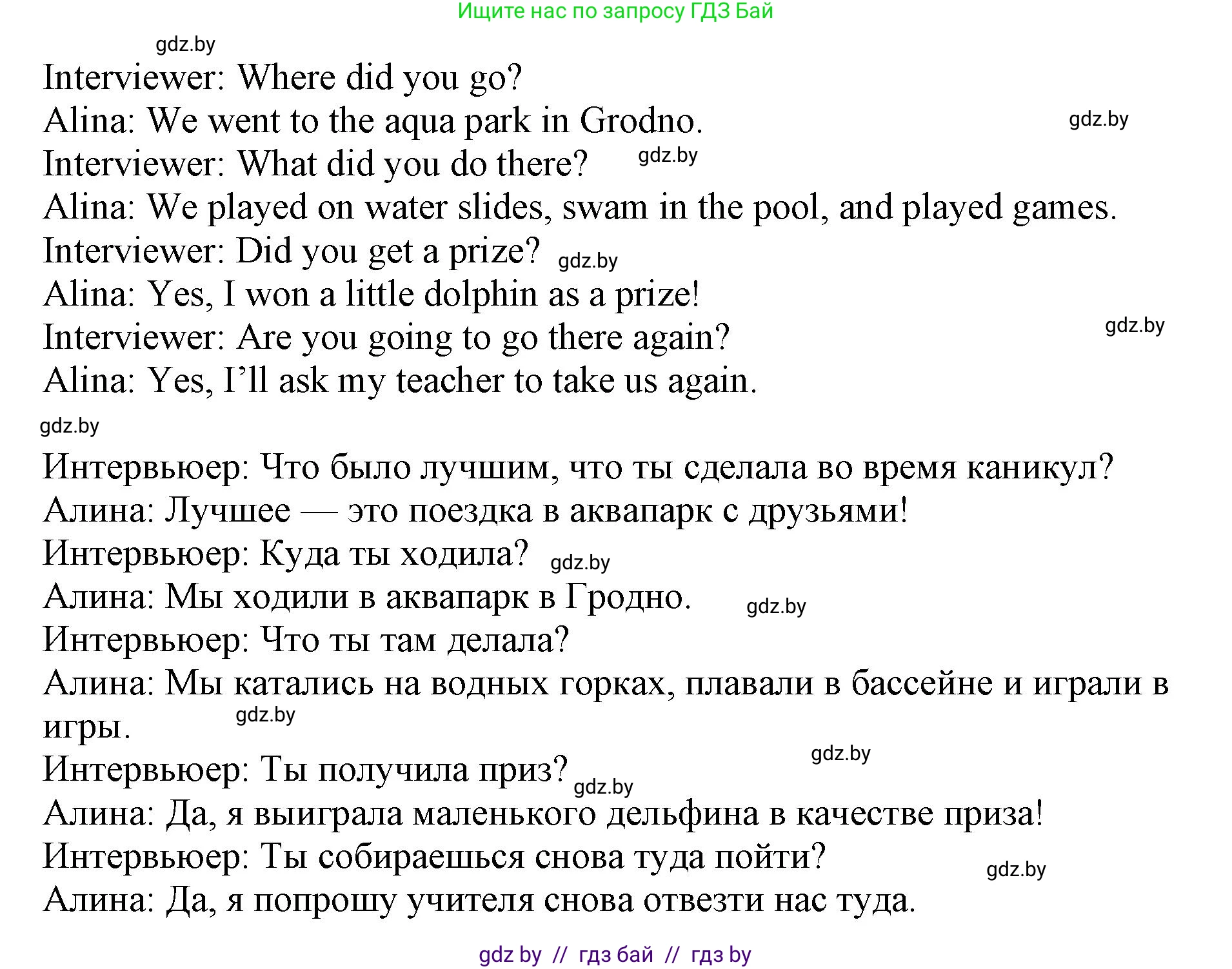 Английский язык (english), 5 класс Учебник (Student's book), авторы: Лапицкая Людмила Михайловна (Lapitskaya Ludmila), Калишевич Алла Ивановна, Севрюкова Татьяна Юрьевна, Седунова Наталья Михайловна (Sedunova Natalia), издательство Вышэйшая школа, Минск, 2020, Часть 1, страница 63, номер 2, Решение 1 (продолжение 4)