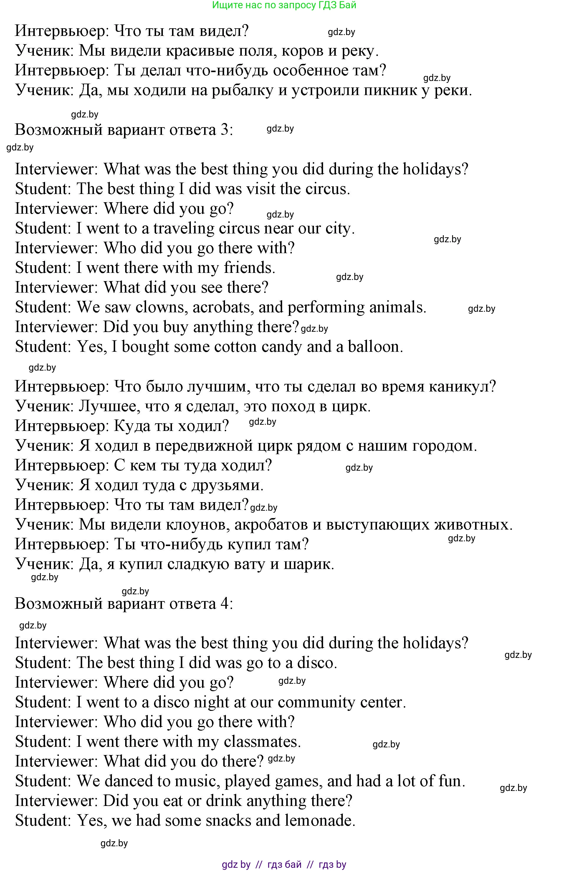 Английский язык (english), 5 класс Учебник (Student's book), авторы: Лапицкая Людмила Михайловна (Lapitskaya Ludmila), Калишевич Алла Ивановна, Севрюкова Татьяна Юрьевна, Седунова Наталья Михайловна (Sedunova Natalia), издательство Вышэйшая школа, Минск, 2020, Часть 1, страница 64, номер 3, Решение 1 (продолжение 3)