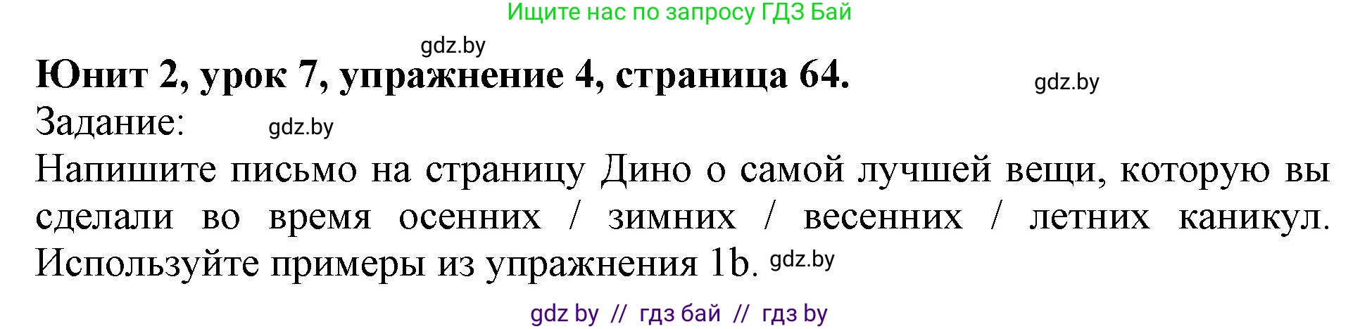Английский язык (english), 5 класс Учебник (Student's book), авторы: Лапицкая Людмила Михайловна (Lapitskaya Ludmila), Калишевич Алла Ивановна, Севрюкова Татьяна Юрьевна, Седунова Наталья Михайловна (Sedunova Natalia), издательство Вышэйшая школа, Минск, 2020, Часть 1, страница 64, номер 4, Решение 1