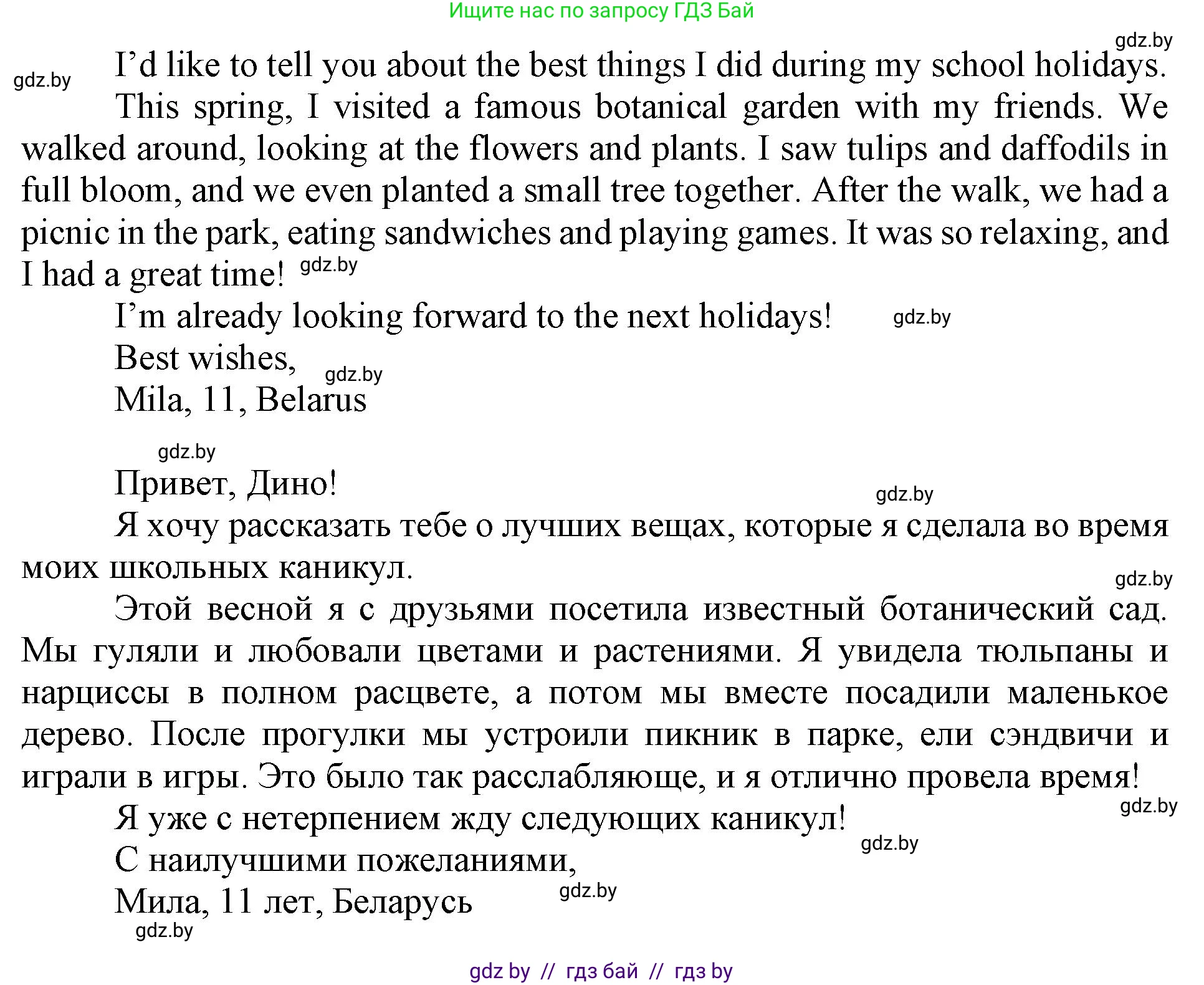 Английский язык (english), 5 класс Учебник (Student's book), авторы: Лапицкая Людмила Михайловна (Lapitskaya Ludmila), Калишевич Алла Ивановна, Севрюкова Татьяна Юрьевна, Седунова Наталья Михайловна (Sedunova Natalia), издательство Вышэйшая школа, Минск, 2020, Часть 1, страница 64, номер 4, Решение 1 (продолжение 4)