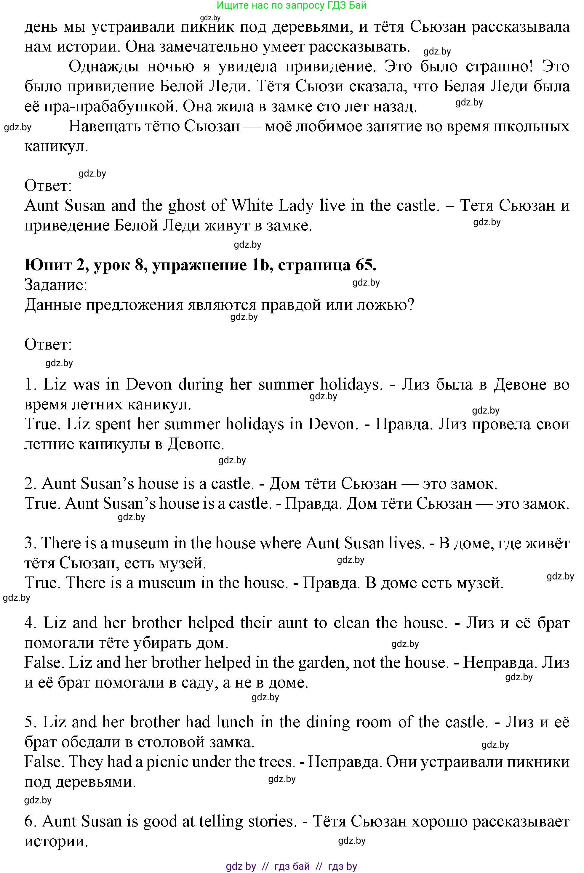 Английский язык (english), 5 класс Учебник (Student's book), авторы: Лапицкая Людмила Михайловна (Lapitskaya Ludmila), Калишевич Алла Ивановна, Севрюкова Татьяна Юрьевна, Седунова Наталья Михайловна (Sedunova Natalia), издательство Вышэйшая школа, Минск, 2020, Часть 1, страница 64, номер 1, Решение 1 (продолжение 2)