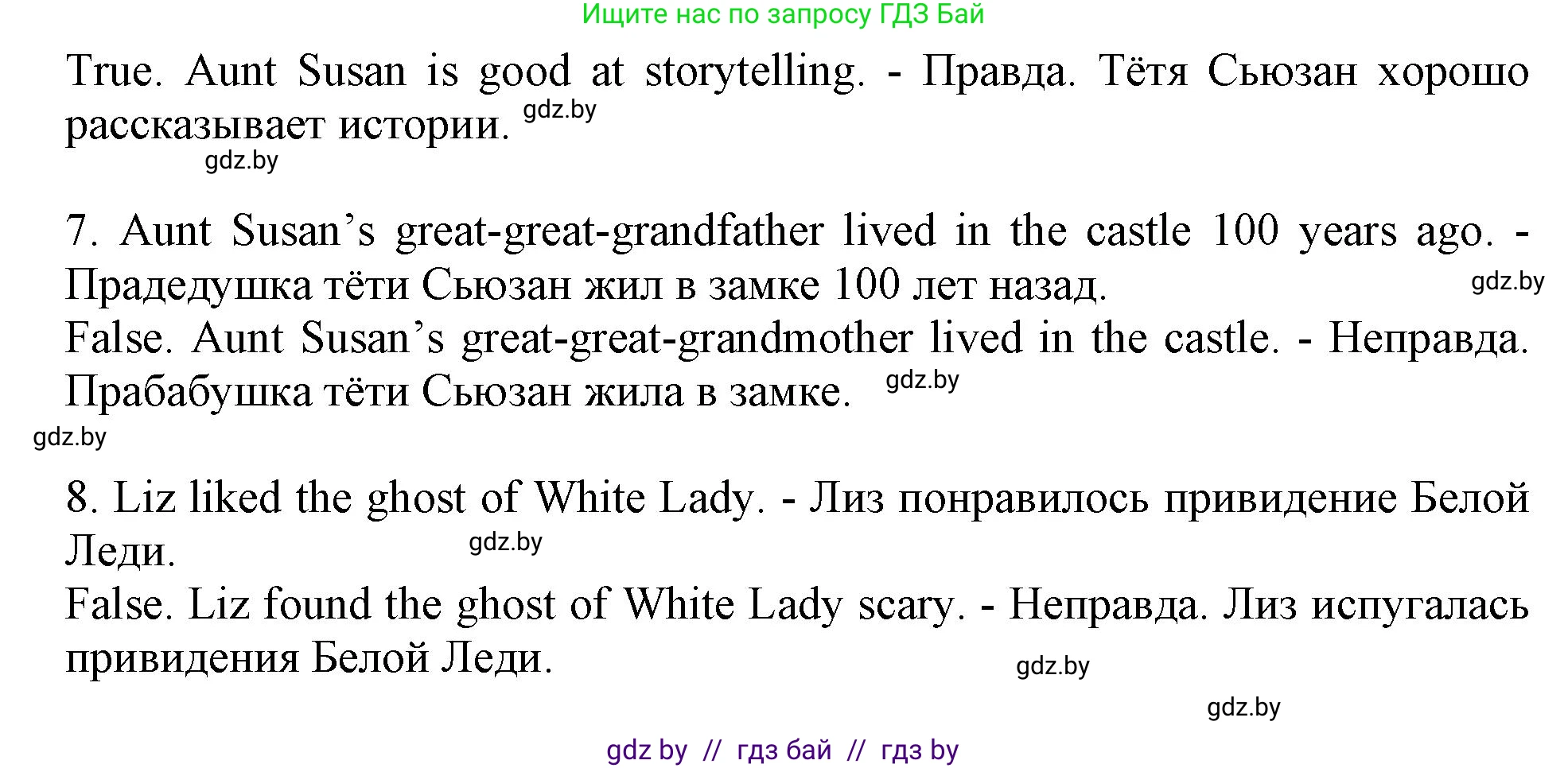 Английский язык (english), 5 класс Учебник (Student's book), авторы: Лапицкая Людмила Михайловна (Lapitskaya Ludmila), Калишевич Алла Ивановна, Севрюкова Татьяна Юрьевна, Седунова Наталья Михайловна (Sedunova Natalia), издательство Вышэйшая школа, Минск, 2020, Часть 1, страница 64, номер 1, Решение 1 (продолжение 3)
