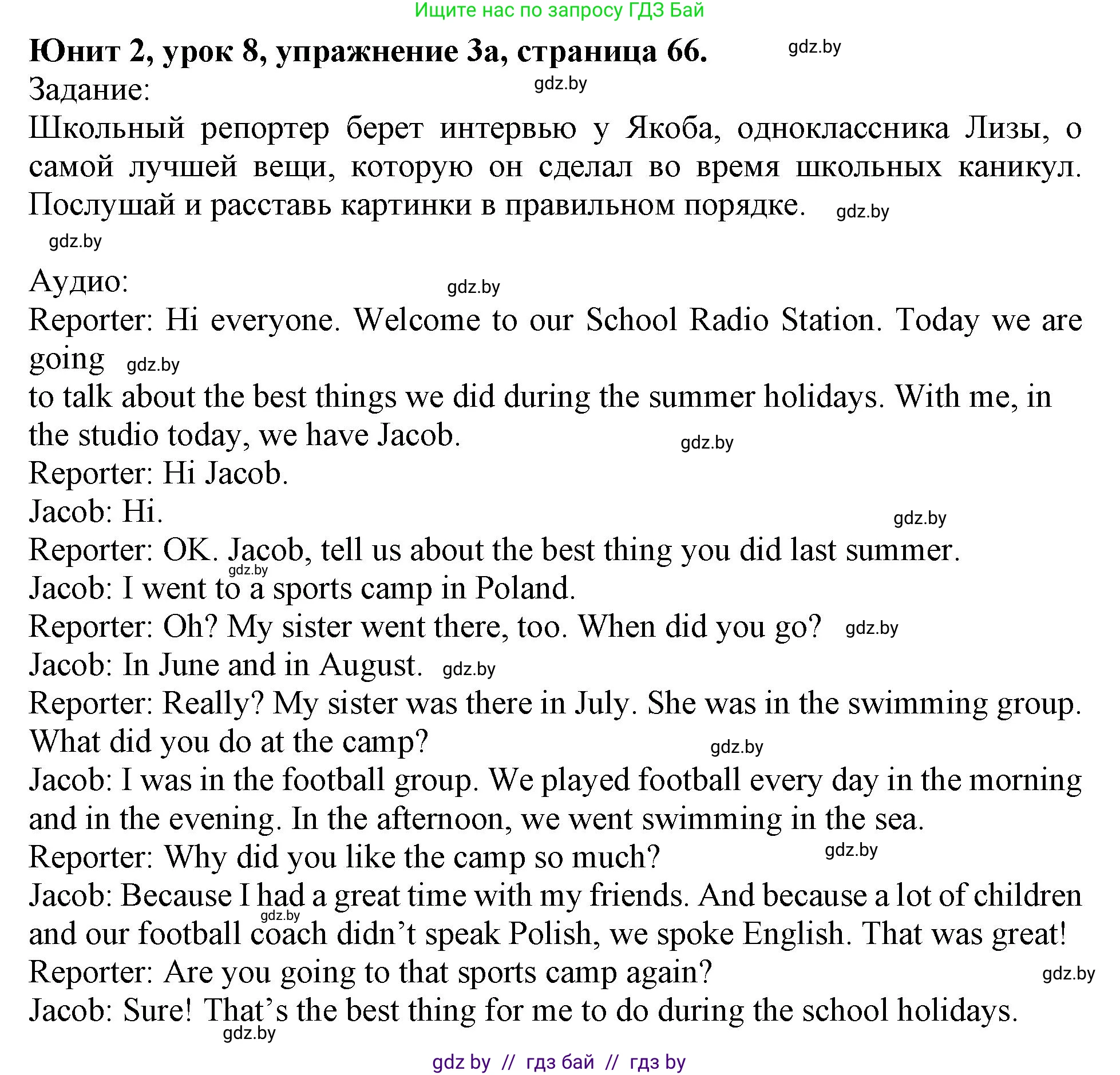 Английский язык (english), 5 класс Учебник (Student's book), авторы: Лапицкая Людмила Михайловна (Lapitskaya Ludmila), Калишевич Алла Ивановна, Севрюкова Татьяна Юрьевна, Седунова Наталья Михайловна (Sedunova Natalia), издательство Вышэйшая школа, Минск, 2020, Часть 1, страница 66, номер 3, Решение 1