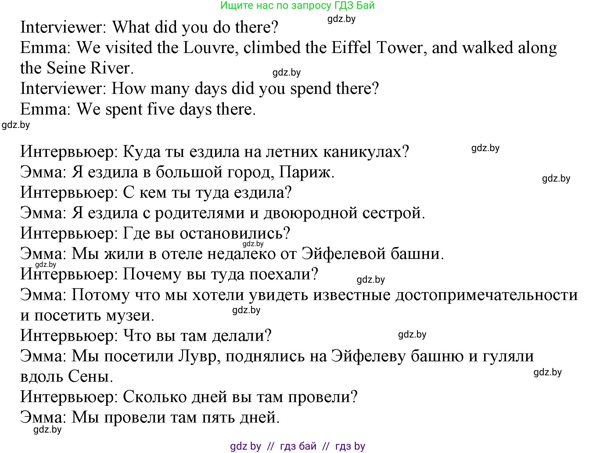 Английский язык (english), 5 класс Учебник (Student's book), авторы: Лапицкая Людмила Михайловна (Lapitskaya Ludmila), Калишевич Алла Ивановна, Севрюкова Татьяна Юрьевна, Седунова Наталья Михайловна (Sedunova Natalia), издательство Вышэйшая школа, Минск, 2020, Часть 1, страница 67, номер 4, Решение 1 (продолжение 4)