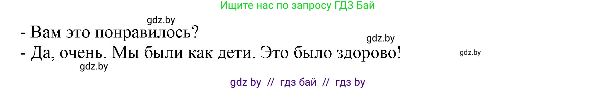 Английский язык (english), 5 класс Учебник (Student's book), авторы: Лапицкая Людмила Михайловна (Lapitskaya Ludmila), Калишевич Алла Ивановна, Севрюкова Татьяна Юрьевна, Седунова Наталья Михайловна (Sedunova Natalia), издательство Вышэйшая школа, Минск, 2020, Часть 1, страница 67, номер 5, Решение 1 (продолжение 3)