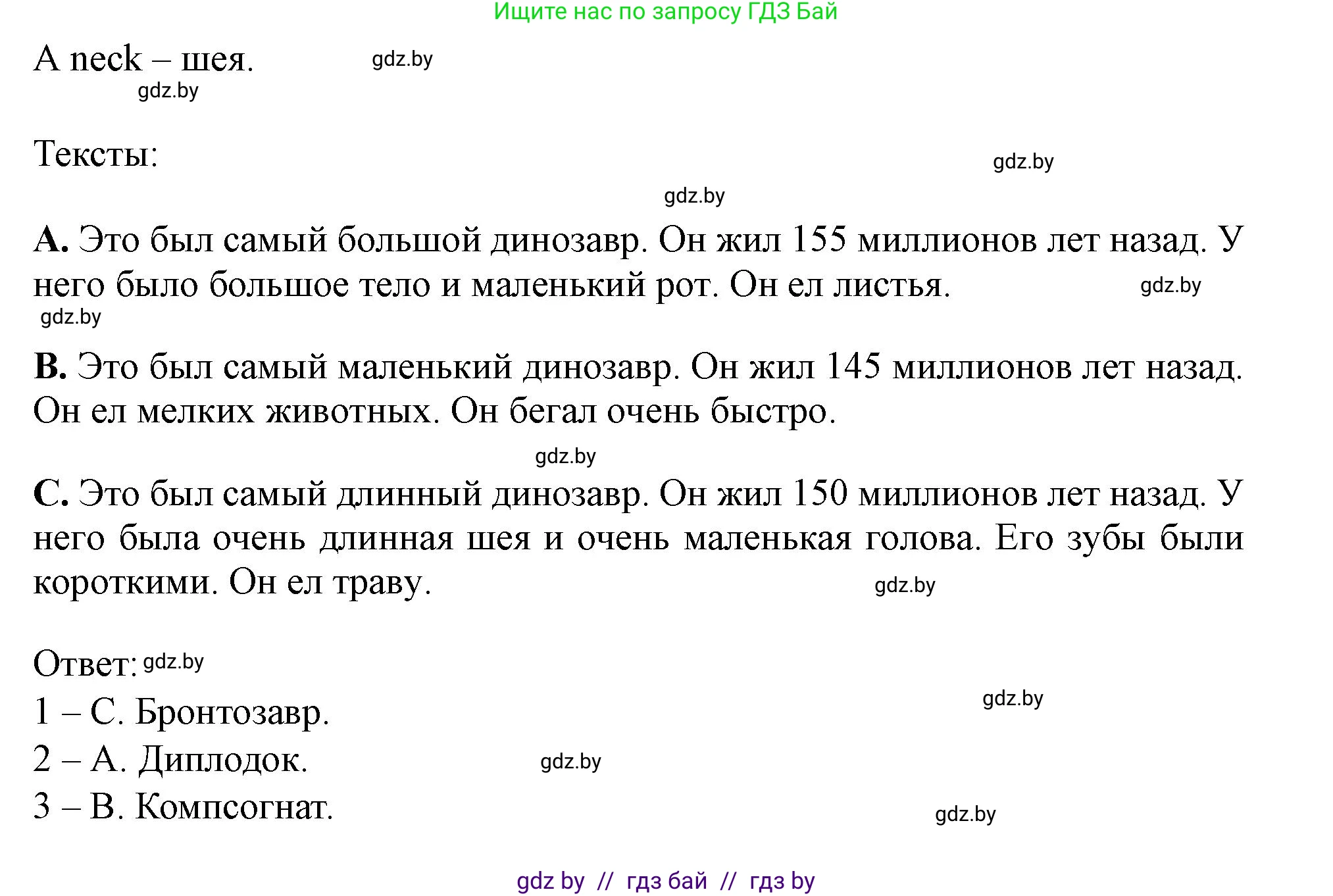 Английский язык (english), 5 класс Учебник (Student's book), авторы: Лапицкая Людмила Михайловна (Lapitskaya Ludmila), Калишевич Алла Ивановна, Севрюкова Татьяна Юрьевна, Седунова Наталья Михайловна (Sedunova Natalia), издательство Вышэйшая школа, Минск, 2020, Часть 1, страница 69, номер 2, Решение 1 (продолжение 2)