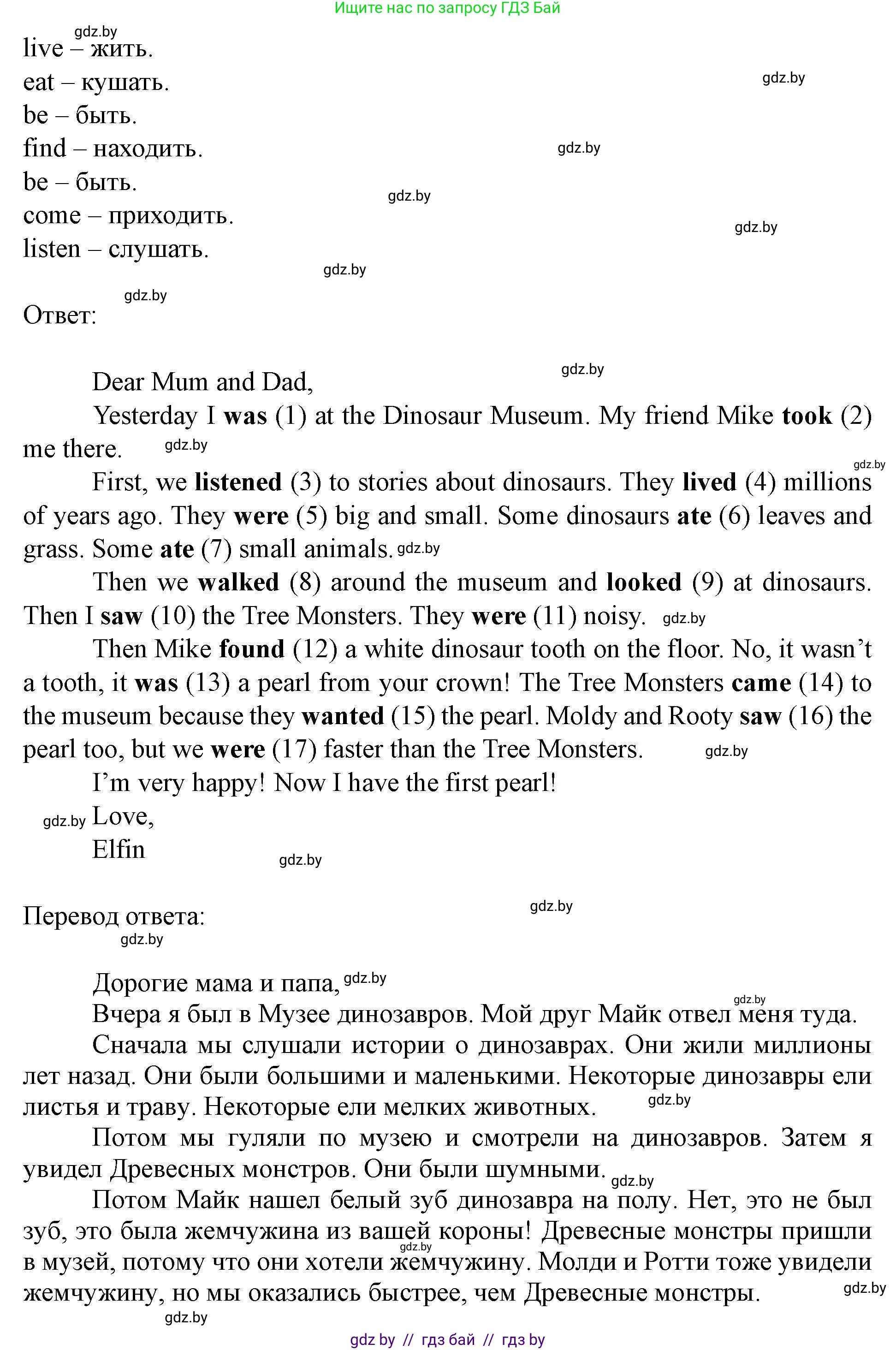Английский язык (english), 5 класс Учебник (Student's book), авторы: Лапицкая Людмила Михайловна (Lapitskaya Ludmila), Калишевич Алла Ивановна, Севрюкова Татьяна Юрьевна, Седунова Наталья Михайловна (Sedunova Natalia), издательство Вышэйшая школа, Минск, 2020, Часть 1, страница 70, номер 5, Решение 1 (продолжение 2)