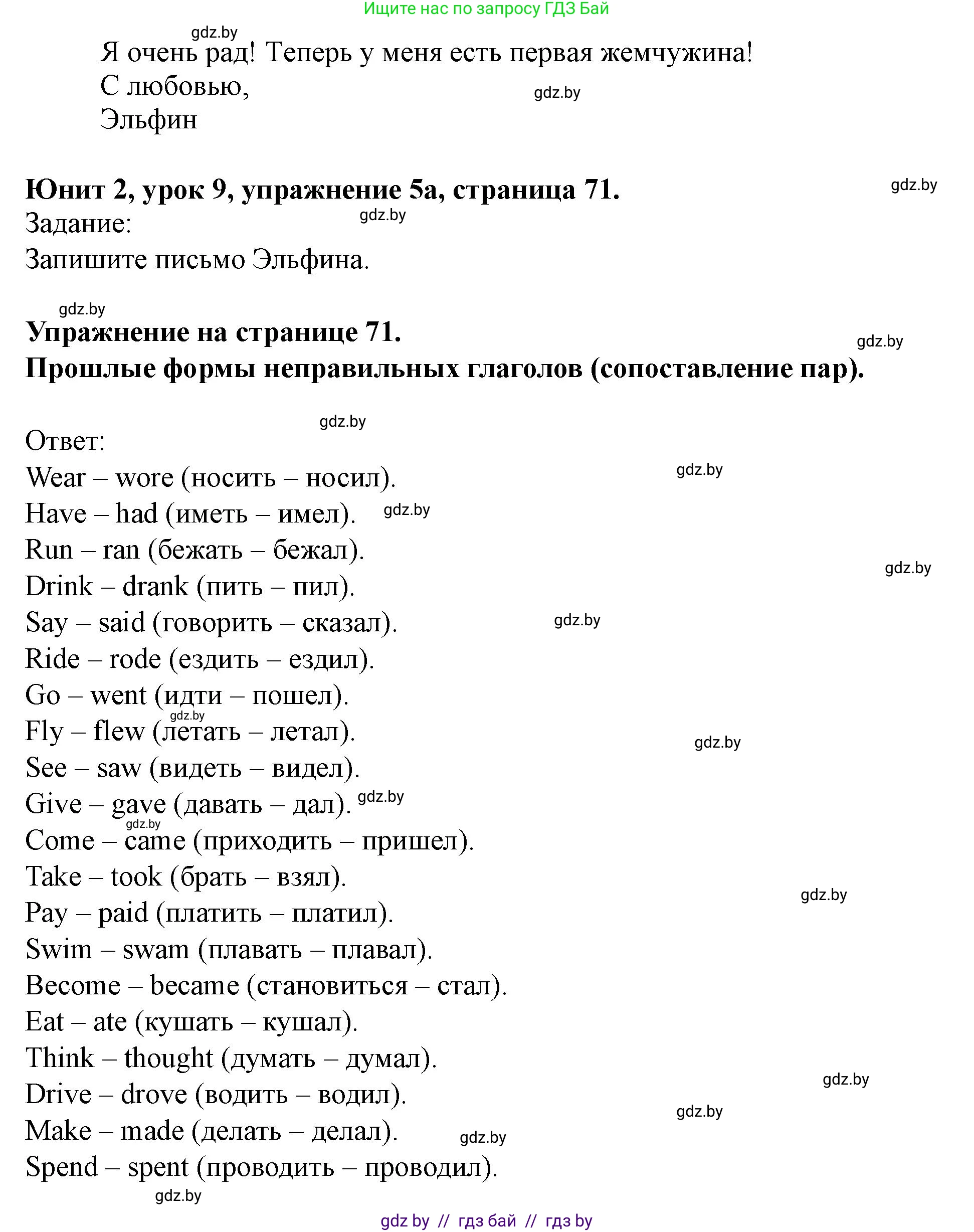 Английский язык (english), 5 класс Учебник (Student's book), авторы: Лапицкая Людмила Михайловна (Lapitskaya Ludmila), Калишевич Алла Ивановна, Севрюкова Татьяна Юрьевна, Седунова Наталья Михайловна (Sedunova Natalia), издательство Вышэйшая школа, Минск, 2020, Часть 1, страница 70, номер 5, Решение 1 (продолжение 3)