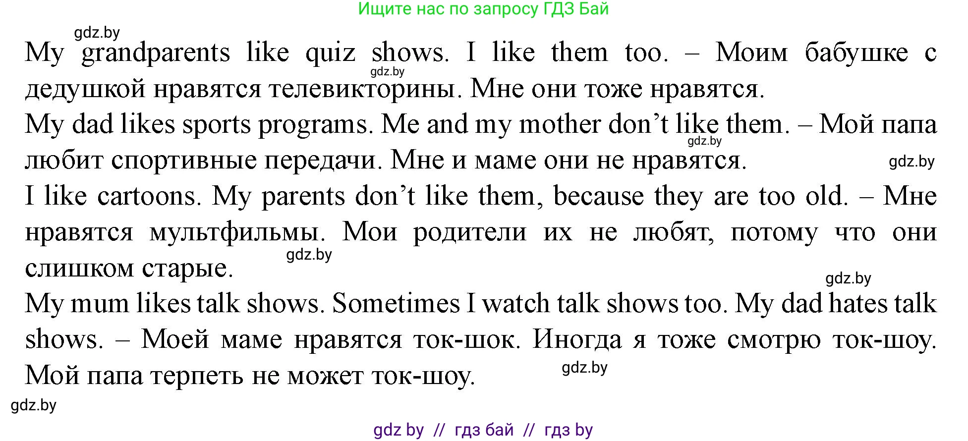 Английский язык (english), 5 класс Учебник (Student's book), авторы: Лапицкая Людмила Михайловна (Lapitskaya Ludmila), Калишевич Алла Ивановна, Севрюкова Татьяна Юрьевна, Седунова Наталья Михайловна (Sedunova Natalia), издательство Вышэйшая школа, Минск, 2020, Часть 1, страница 75, номер 1, Решение 1 (продолжение 2)