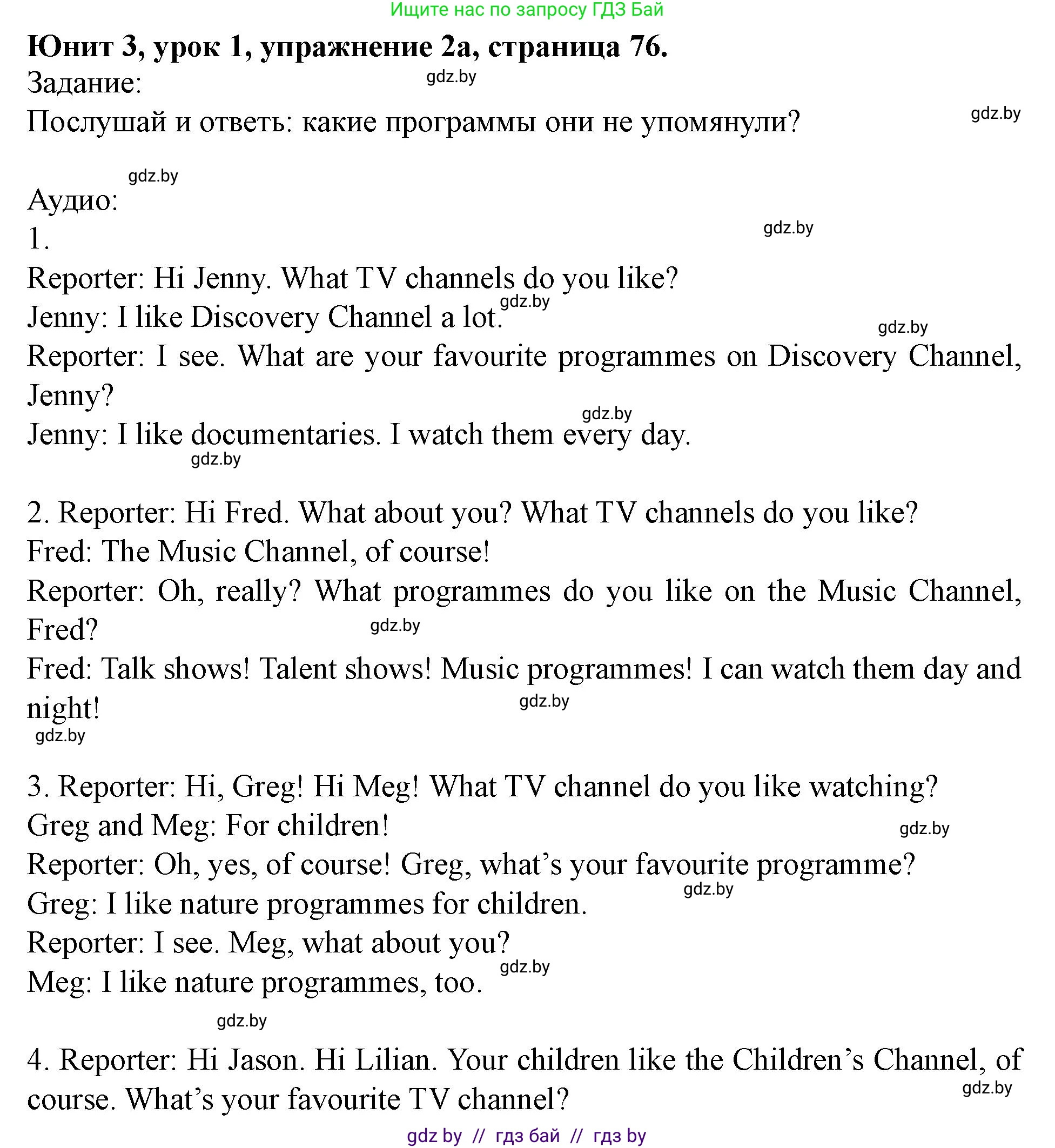 Английский язык (english), 5 класс Учебник (Student's book), авторы: Лапицкая Людмила Михайловна (Lapitskaya Ludmila), Калишевич Алла Ивановна, Севрюкова Татьяна Юрьевна, Седунова Наталья Михайловна (Sedunova Natalia), издательство Вышэйшая школа, Минск, 2020, Часть 1, страница 76, номер 2, Решение 1