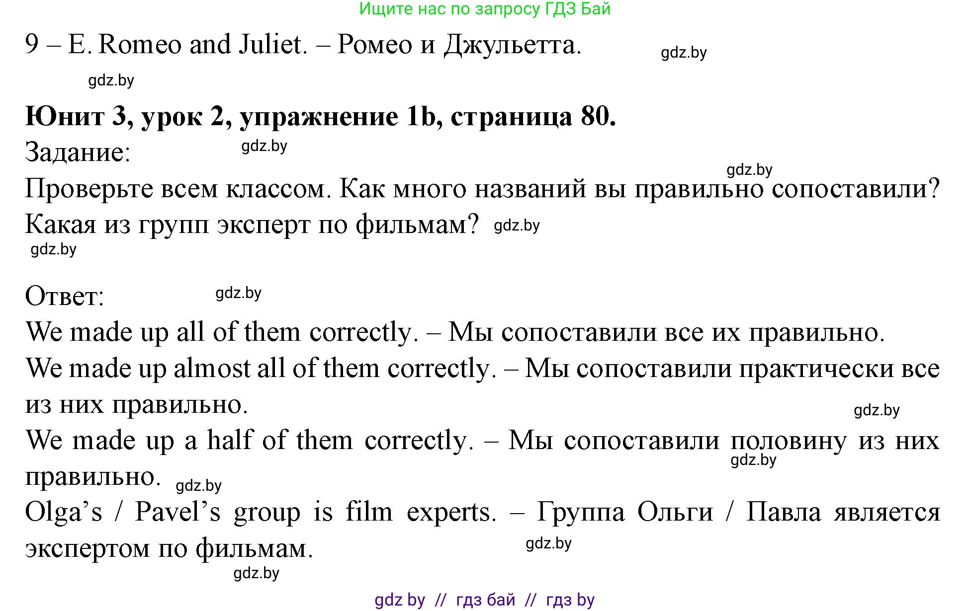 Английский язык (english), 5 класс Учебник (Student's book), авторы: Лапицкая Людмила Михайловна (Lapitskaya Ludmila), Калишевич Алла Ивановна, Севрюкова Татьяна Юрьевна, Седунова Наталья Михайловна (Sedunova Natalia), издательство Вышэйшая школа, Минск, 2020, Часть 1, страница 79, номер 1, Решение 1 (продолжение 2)