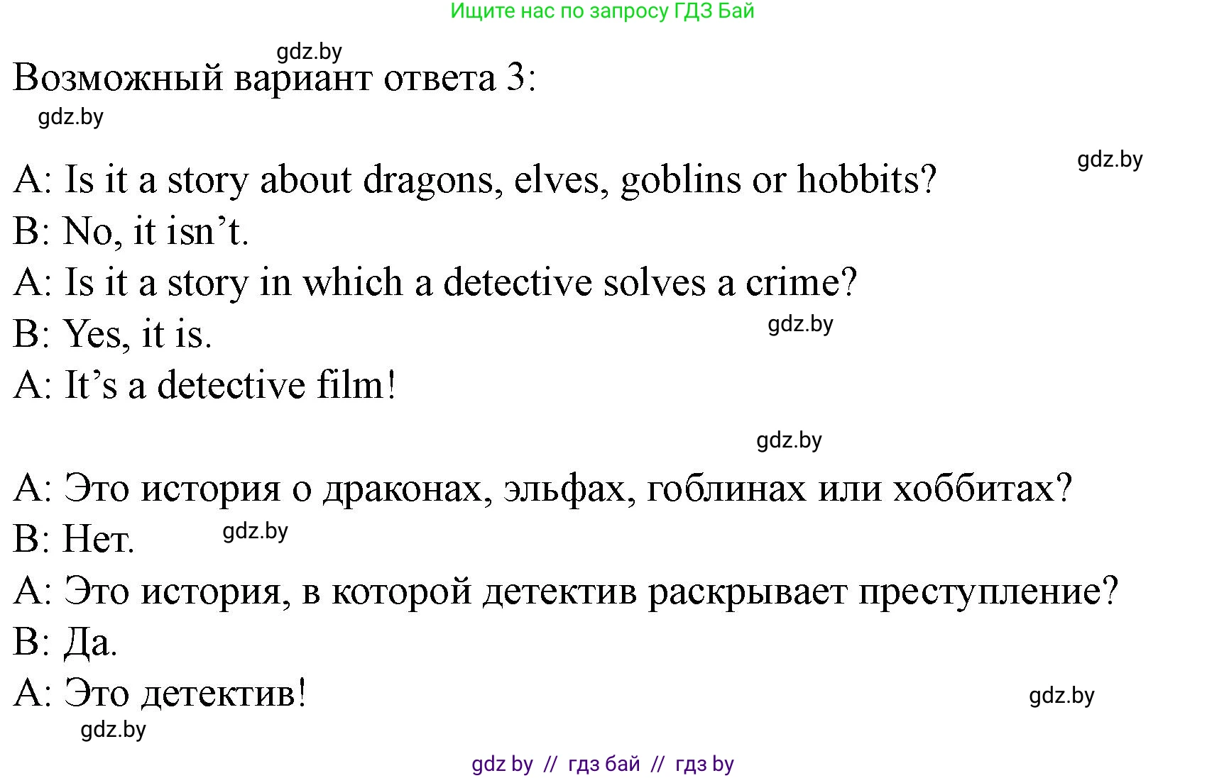 Английский язык (english), 5 класс Учебник (Student's book), авторы: Лапицкая Людмила Михайловна (Lapitskaya Ludmila), Калишевич Алла Ивановна, Севрюкова Татьяна Юрьевна, Седунова Наталья Михайловна (Sedunova Natalia), издательство Вышэйшая школа, Минск, 2020, Часть 1, страница 82, номер 5, Решение 1 (продолжение 2)