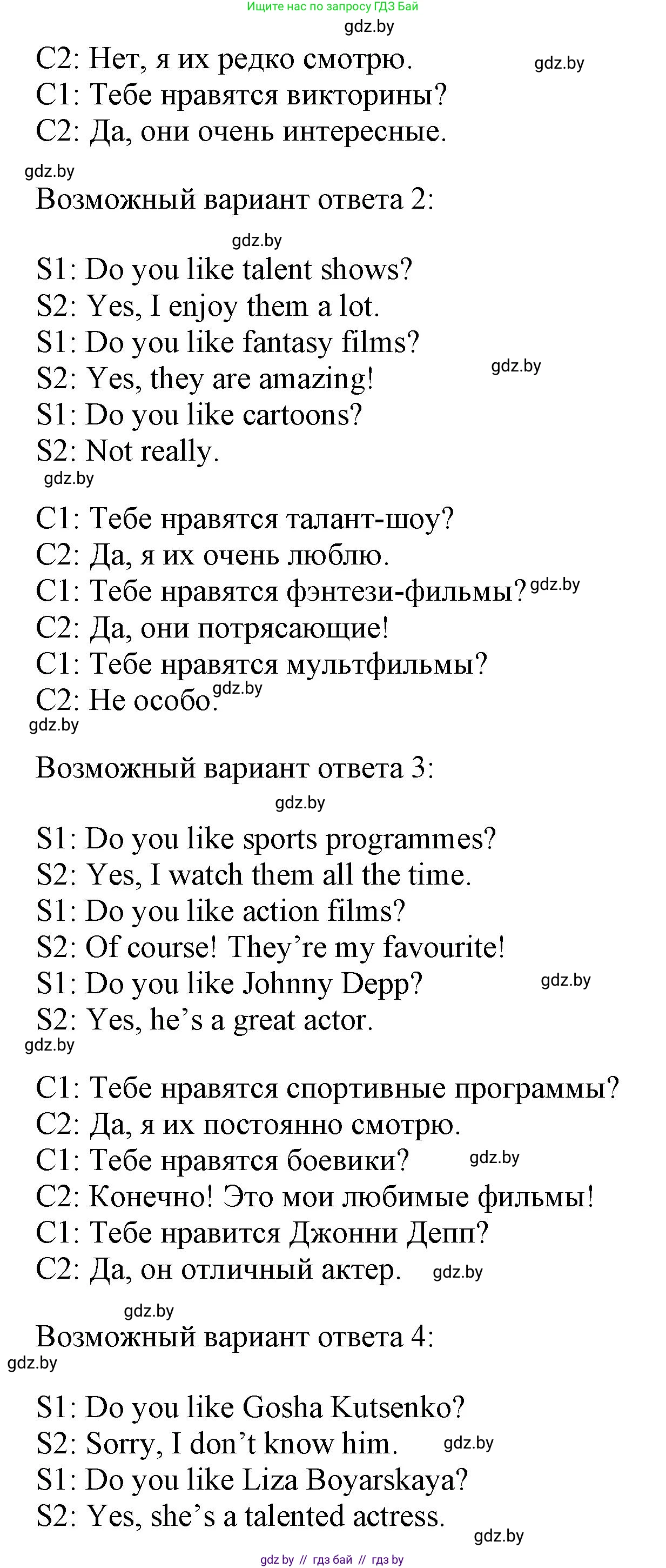Английский язык (english), 5 класс Учебник (Student's book), авторы: Лапицкая Людмила Михайловна (Lapitskaya Ludmila), Калишевич Алла Ивановна, Севрюкова Татьяна Юрьевна, Седунова Наталья Михайловна (Sedunova Natalia), издательство Вышэйшая школа, Минск, 2020, Часть 1, страница 84, номер 4, Решение 1 (продолжение 2)