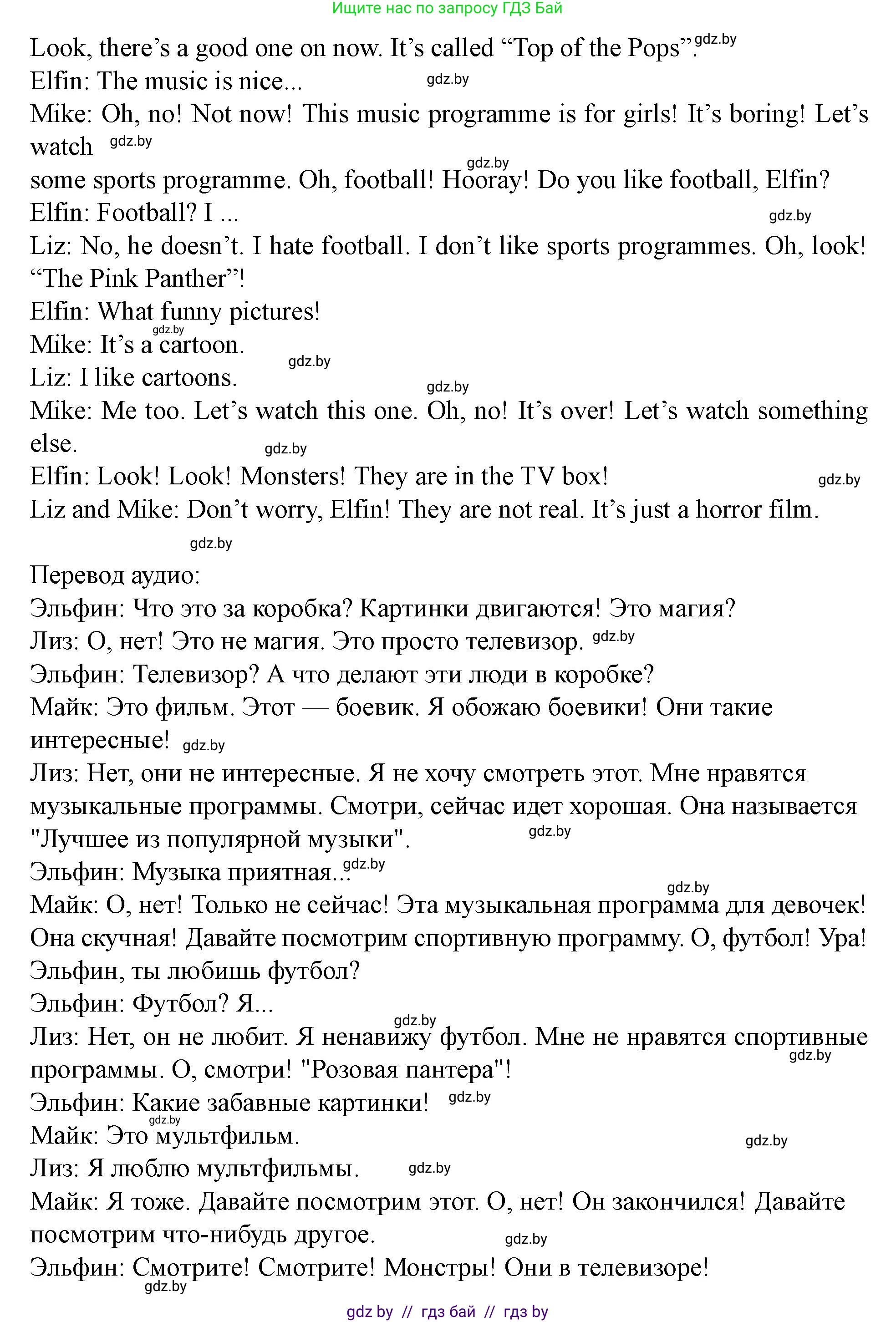 Английский язык (english), 5 класс Учебник (Student's book), авторы: Лапицкая Людмила Михайловна (Lapitskaya Ludmila), Калишевич Алла Ивановна, Севрюкова Татьяна Юрьевна, Седунова Наталья Михайловна (Sedunova Natalia), издательство Вышэйшая школа, Минск, 2020, Часть 1, страница 85, номер 5, Решение 1 (продолжение 2)