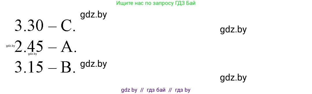 Английский язык (english), 5 класс Учебник (Student's book), авторы: Лапицкая Людмила Михайловна (Lapitskaya Ludmila), Калишевич Алла Ивановна, Севрюкова Татьяна Юрьевна, Седунова Наталья Михайловна (Sedunova Natalia), издательство Вышэйшая школа, Минск, 2020, Часть 1, страница 86, номер 2, Решение 1 (продолжение 2)