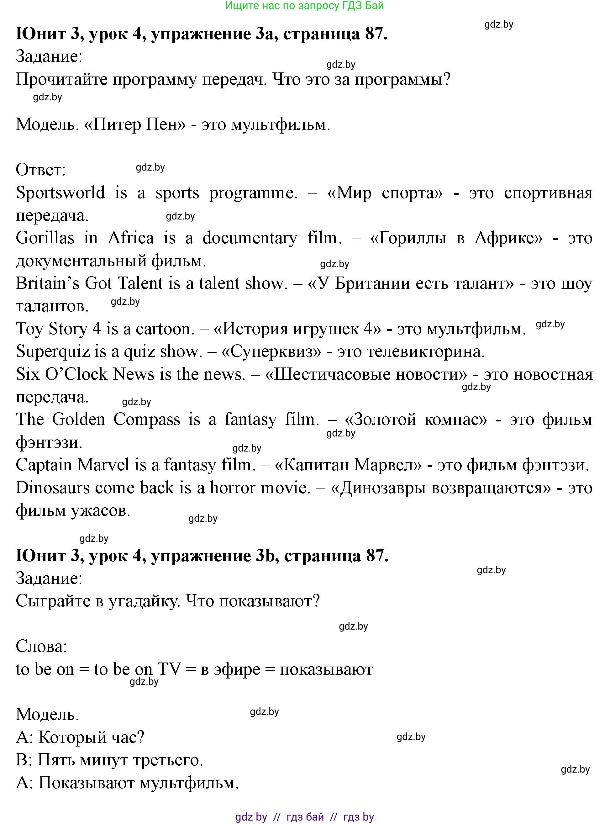 Английский язык (english), 5 класс Учебник (Student's book), авторы: Лапицкая Людмила Михайловна (Lapitskaya Ludmila), Калишевич Алла Ивановна, Севрюкова Татьяна Юрьевна, Седунова Наталья Михайловна (Sedunova Natalia), издательство Вышэйшая школа, Минск, 2020, Часть 1, страница 87, номер 3, Решение 1