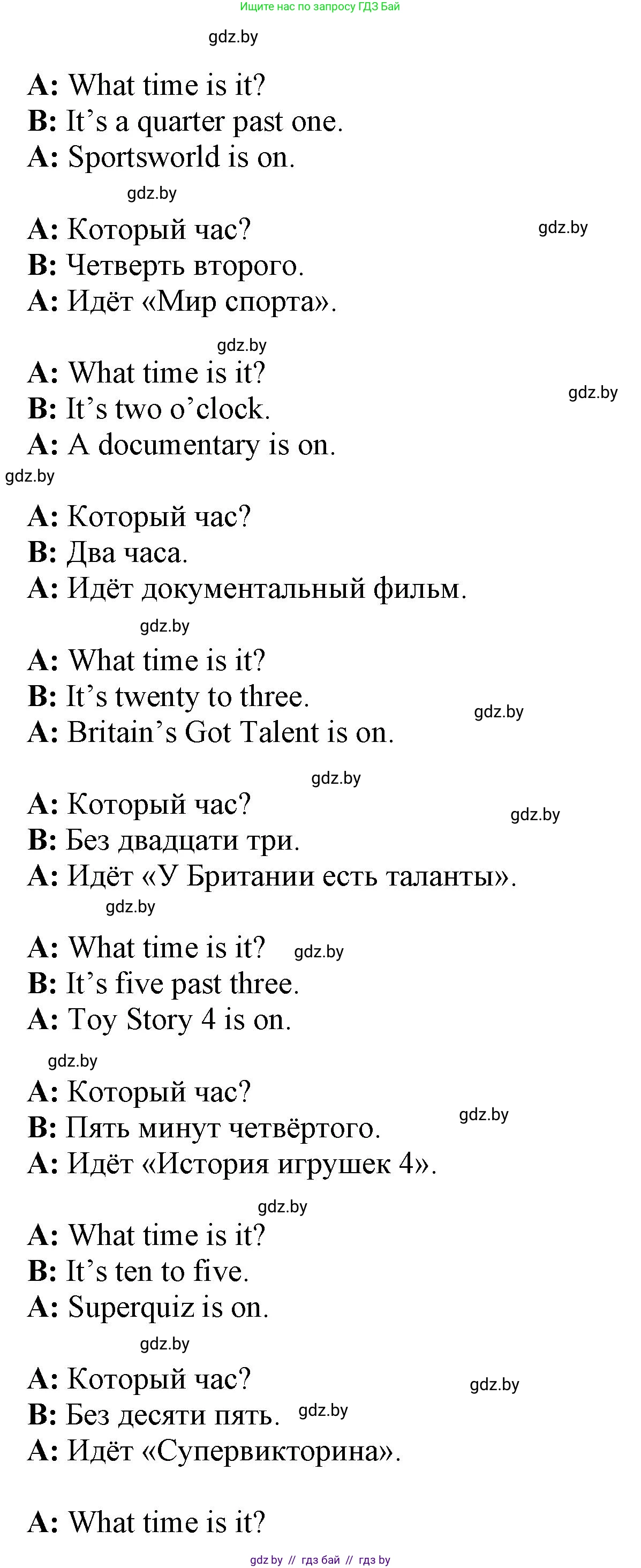 Английский язык (english), 5 класс Учебник (Student's book), авторы: Лапицкая Людмила Михайловна (Lapitskaya Ludmila), Калишевич Алла Ивановна, Севрюкова Татьяна Юрьевна, Седунова Наталья Михайловна (Sedunova Natalia), издательство Вышэйшая школа, Минск, 2020, Часть 1, страница 87, номер 3, Решение 1 (продолжение 3)