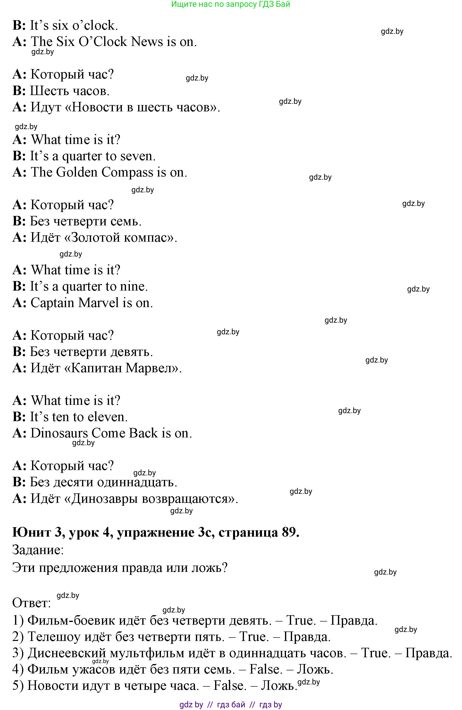 Английский язык (english), 5 класс Учебник (Student's book), авторы: Лапицкая Людмила Михайловна (Lapitskaya Ludmila), Калишевич Алла Ивановна, Севрюкова Татьяна Юрьевна, Седунова Наталья Михайловна (Sedunova Natalia), издательство Вышэйшая школа, Минск, 2020, Часть 1, страница 87, номер 3, Решение 1 (продолжение 4)