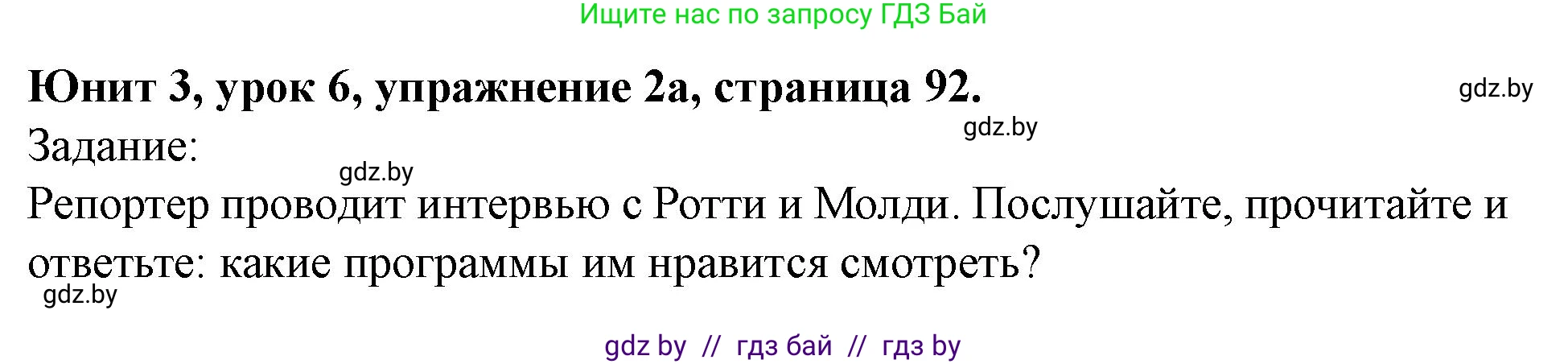 Английский язык (english), 5 класс Учебник (Student's book), авторы: Лапицкая Людмила Михайловна (Lapitskaya Ludmila), Калишевич Алла Ивановна, Севрюкова Татьяна Юрьевна, Седунова Наталья Михайловна (Sedunova Natalia), издательство Вышэйшая школа, Минск, 2020, Часть 1, страница 92, номер 2, Решение 1