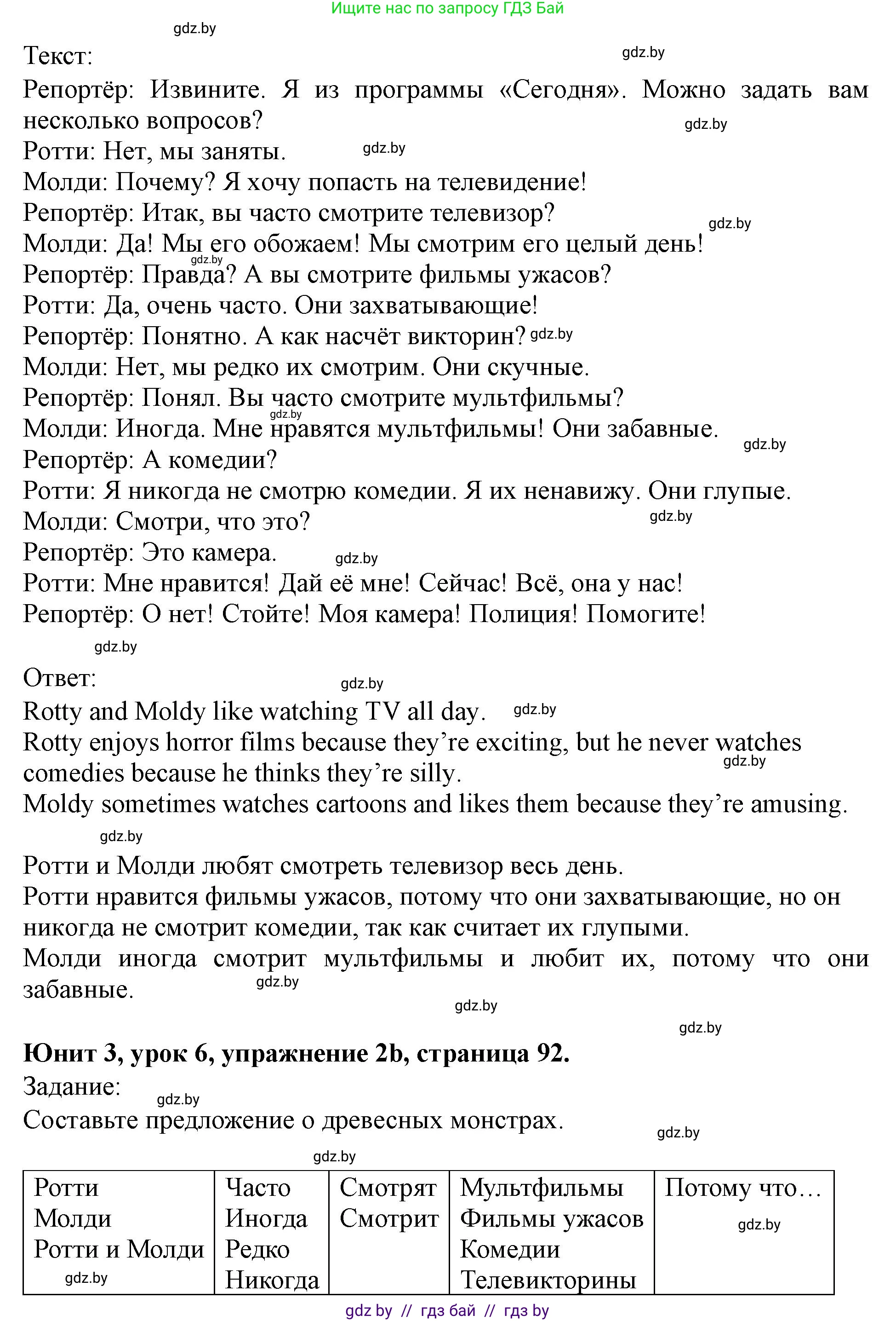 Английский язык (english), 5 класс Учебник (Student's book), авторы: Лапицкая Людмила Михайловна (Lapitskaya Ludmila), Калишевич Алла Ивановна, Севрюкова Татьяна Юрьевна, Седунова Наталья Михайловна (Sedunova Natalia), издательство Вышэйшая школа, Минск, 2020, Часть 1, страница 92, номер 2, Решение 1 (продолжение 2)