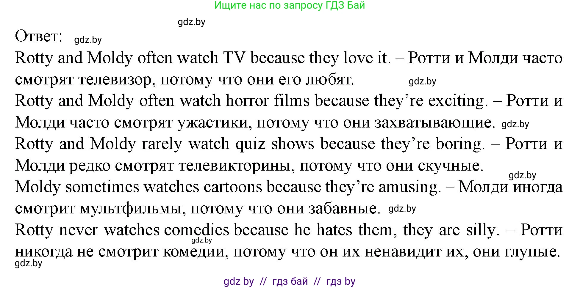 Английский язык (english), 5 класс Учебник (Student's book), авторы: Лапицкая Людмила Михайловна (Lapitskaya Ludmila), Калишевич Алла Ивановна, Севрюкова Татьяна Юрьевна, Седунова Наталья Михайловна (Sedunova Natalia), издательство Вышэйшая школа, Минск, 2020, Часть 1, страница 92, номер 2, Решение 1 (продолжение 3)