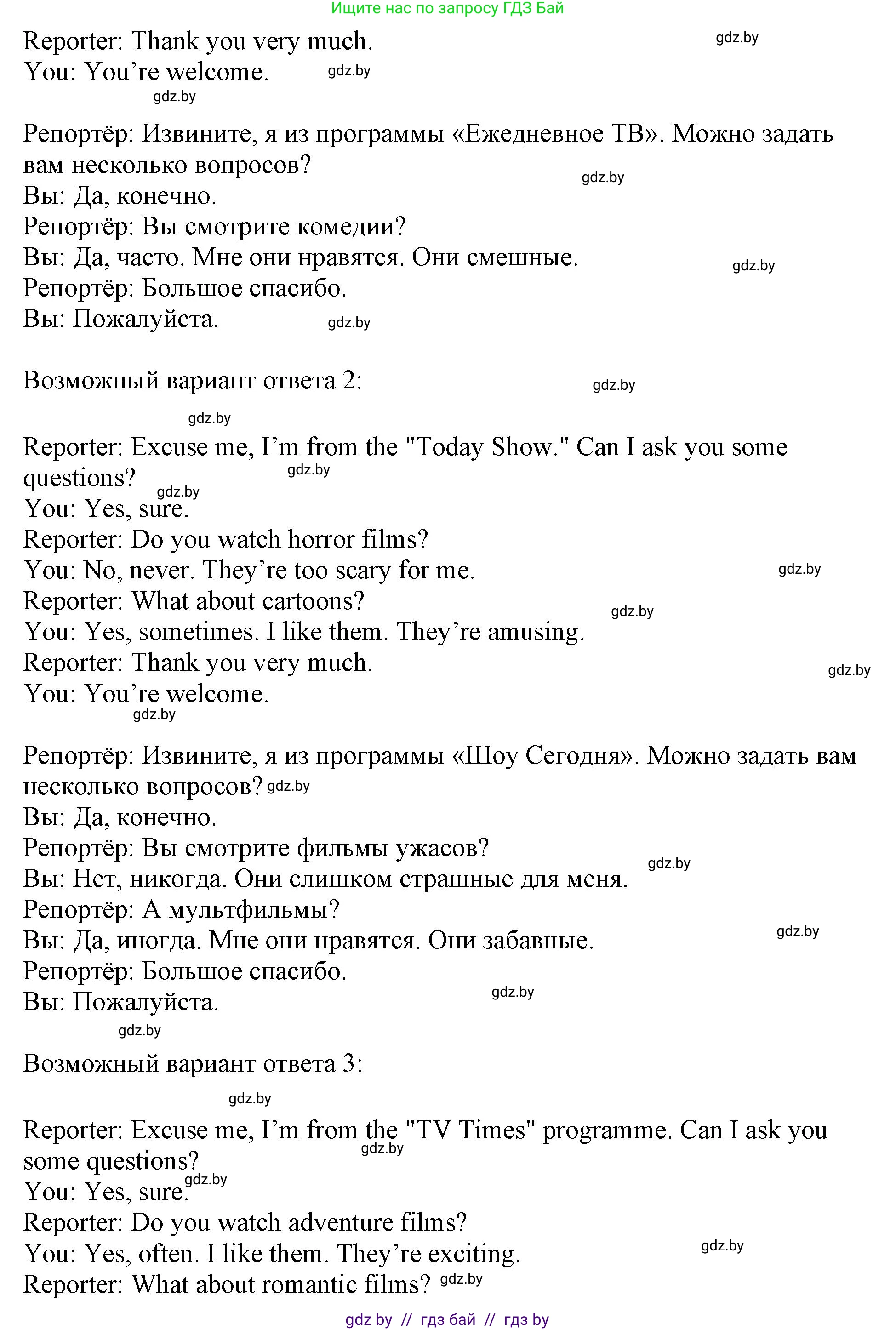 Английский язык (english), 5 класс Учебник (Student's book), авторы: Лапицкая Людмила Михайловна (Lapitskaya Ludmila), Калишевич Алла Ивановна, Севрюкова Татьяна Юрьевна, Седунова Наталья Михайловна (Sedunova Natalia), издательство Вышэйшая школа, Минск, 2020, Часть 1, страница 93, номер 3, Решение 1 (продолжение 2)