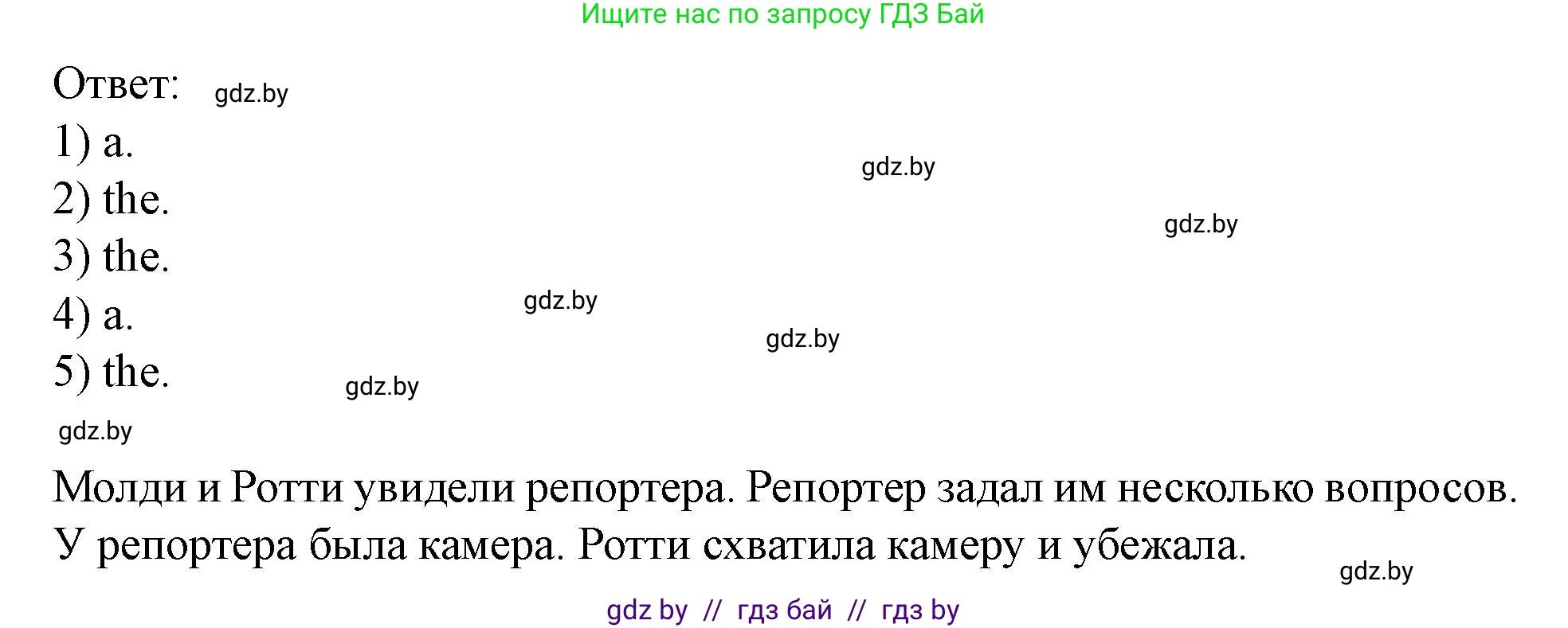 Английский язык (english), 5 класс Учебник (Student's book), авторы: Лапицкая Людмила Михайловна (Lapitskaya Ludmila), Калишевич Алла Ивановна, Севрюкова Татьяна Юрьевна, Седунова Наталья Михайловна (Sedunova Natalia), издательство Вышэйшая школа, Минск, 2020, Часть 1, страница 94, номер 3, Решение 1 (продолжение 2)