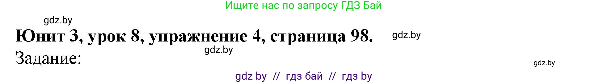 Английский язык (english), 5 класс Учебник (Student's book), авторы: Лапицкая Людмила Михайловна (Lapitskaya Ludmila), Калишевич Алла Ивановна, Севрюкова Татьяна Юрьевна, Седунова Наталья Михайловна (Sedunova Natalia), издательство Вышэйшая школа, Минск, 2020, Часть 1, страница 98, номер 4, Решение 1