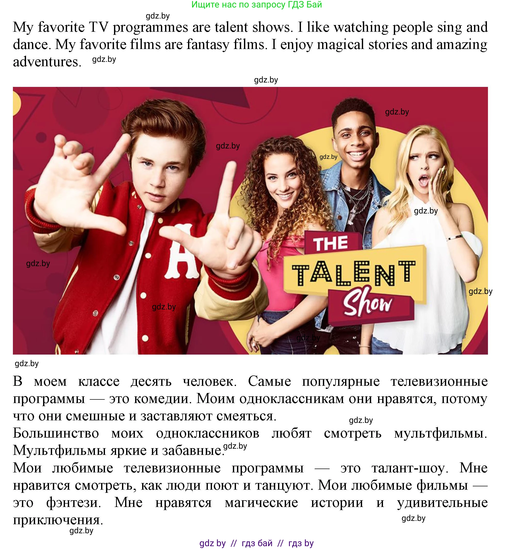 Английский язык (english), 5 класс Учебник (Student's book), авторы: Лапицкая Людмила Михайловна (Lapitskaya Ludmila), Калишевич Алла Ивановна, Севрюкова Татьяна Юрьевна, Седунова Наталья Михайловна (Sedunova Natalia), издательство Вышэйшая школа, Минск, 2020, Часть 1, страница 98, номер 4, Решение 1 (продолжение 6)