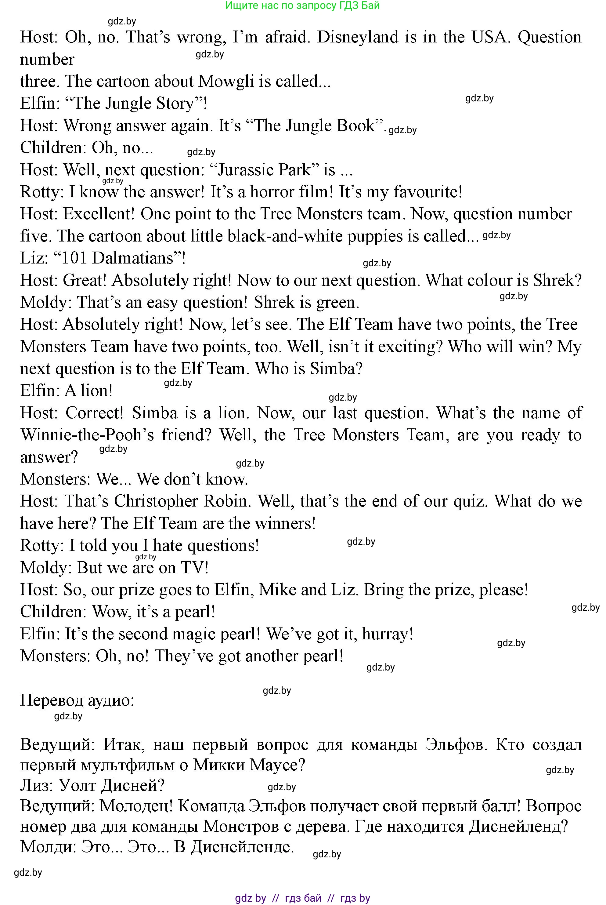 Английский язык (english), 5 класс Учебник (Student's book), авторы: Лапицкая Людмила Михайловна (Lapitskaya Ludmila), Калишевич Алла Ивановна, Севрюкова Татьяна Юрьевна, Седунова Наталья Михайловна (Sedunova Natalia), издательство Вышэйшая школа, Минск, 2020, Часть 1, страница 99, номер 1, Решение 1 (продолжение 3)