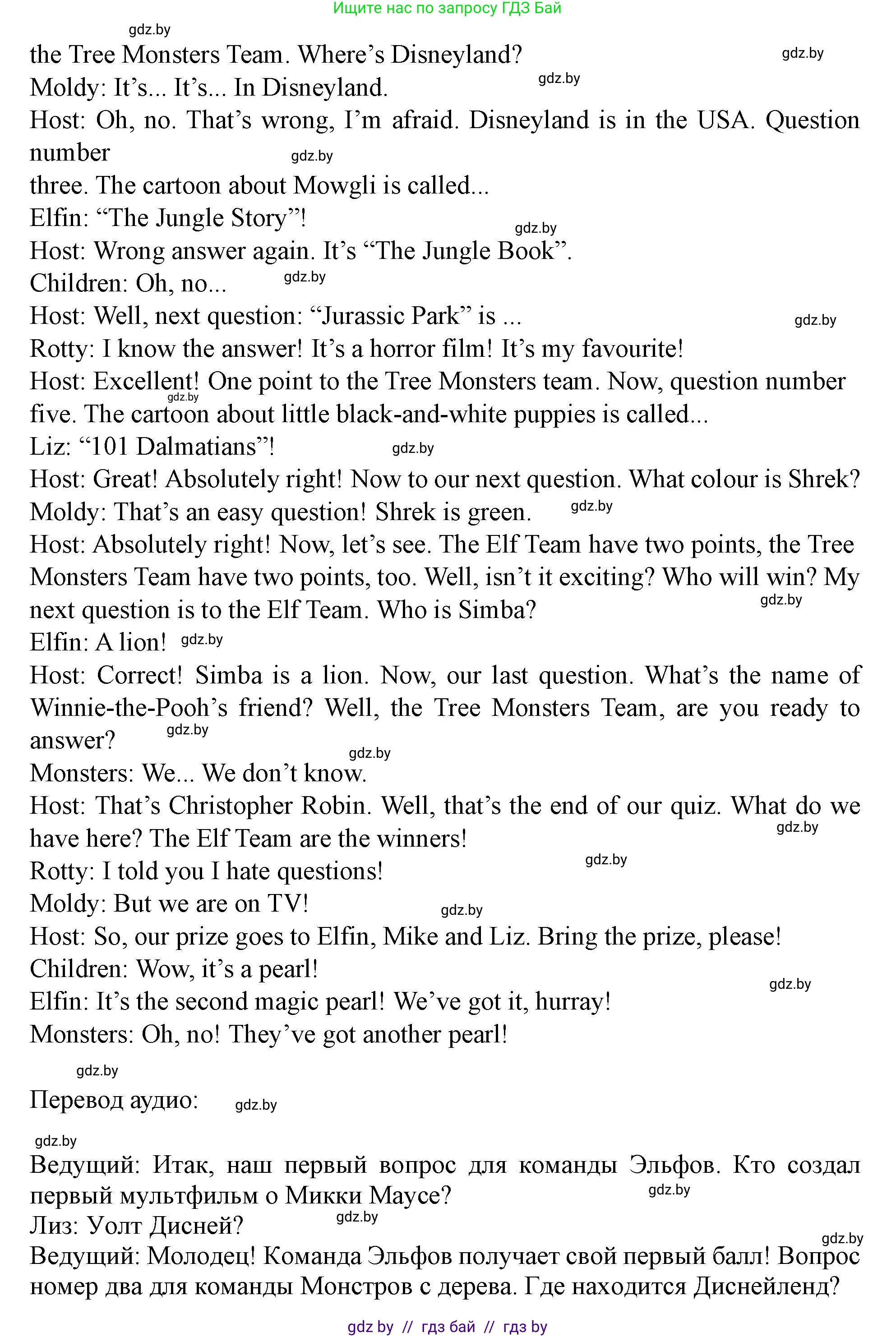 Английский язык (english), 5 класс Учебник (Student's book), авторы: Лапицкая Людмила Михайловна (Lapitskaya Ludmila), Калишевич Алла Ивановна, Севрюкова Татьяна Юрьевна, Седунова Наталья Михайловна (Sedunova Natalia), издательство Вышэйшая школа, Минск, 2020, Часть 1, страница 99, номер 1, Решение 1 (продолжение 5)