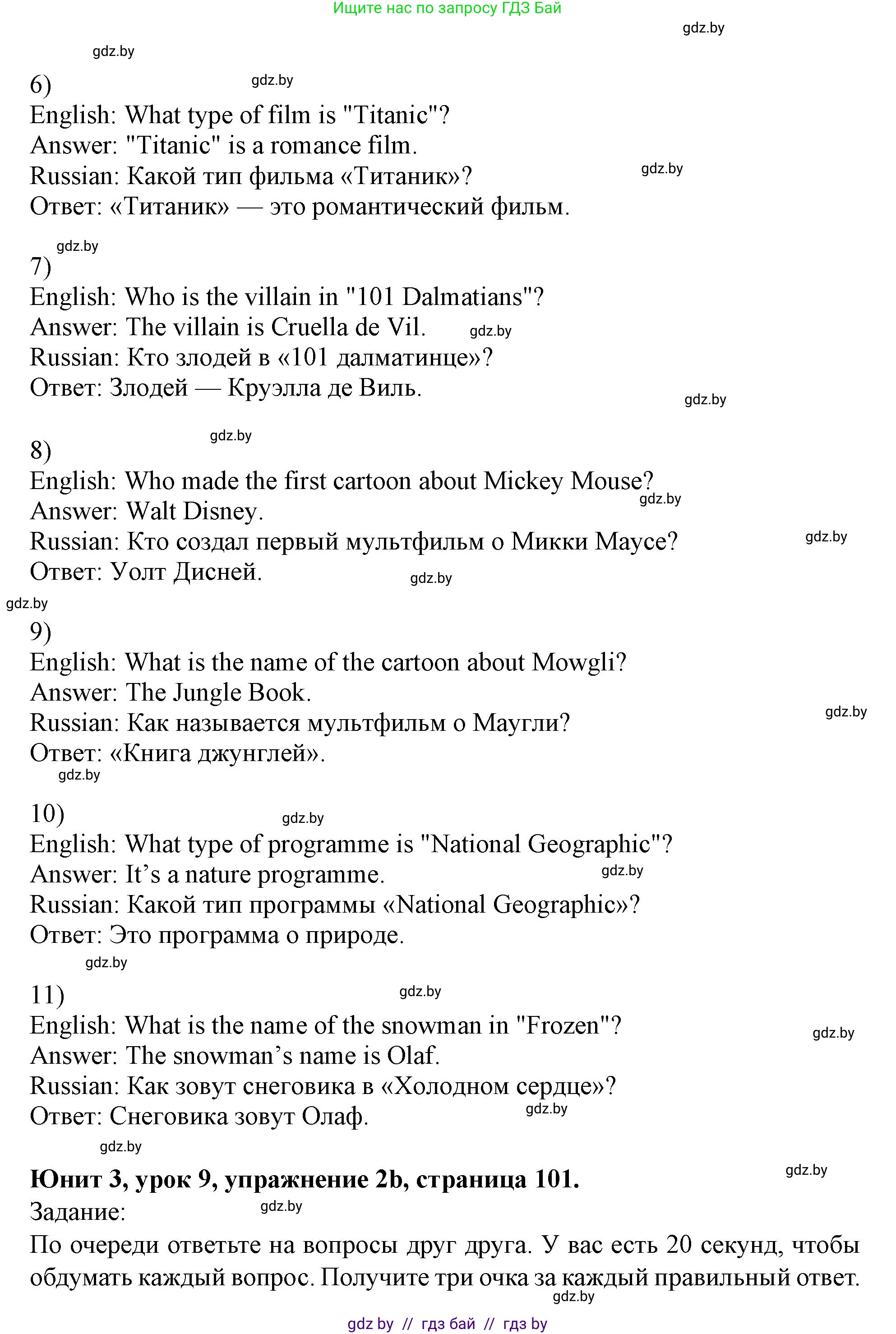 Английский язык (english), 5 класс Учебник (Student's book), авторы: Лапицкая Людмила Михайловна (Lapitskaya Ludmila), Калишевич Алла Ивановна, Севрюкова Татьяна Юрьевна, Седунова Наталья Михайловна (Sedunova Natalia), издательство Вышэйшая школа, Минск, 2020, Часть 1, страница 101, номер 2, Решение 1 (продолжение 2)