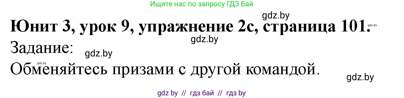 Английский язык (english), 5 класс Учебник (Student's book), авторы: Лапицкая Людмила Михайловна (Lapitskaya Ludmila), Калишевич Алла Ивановна, Севрюкова Татьяна Юрьевна, Седунова Наталья Михайловна (Sedunova Natalia), издательство Вышэйшая школа, Минск, 2020, Часть 1, страница 101, номер 2, Решение 1 (продолжение 3)