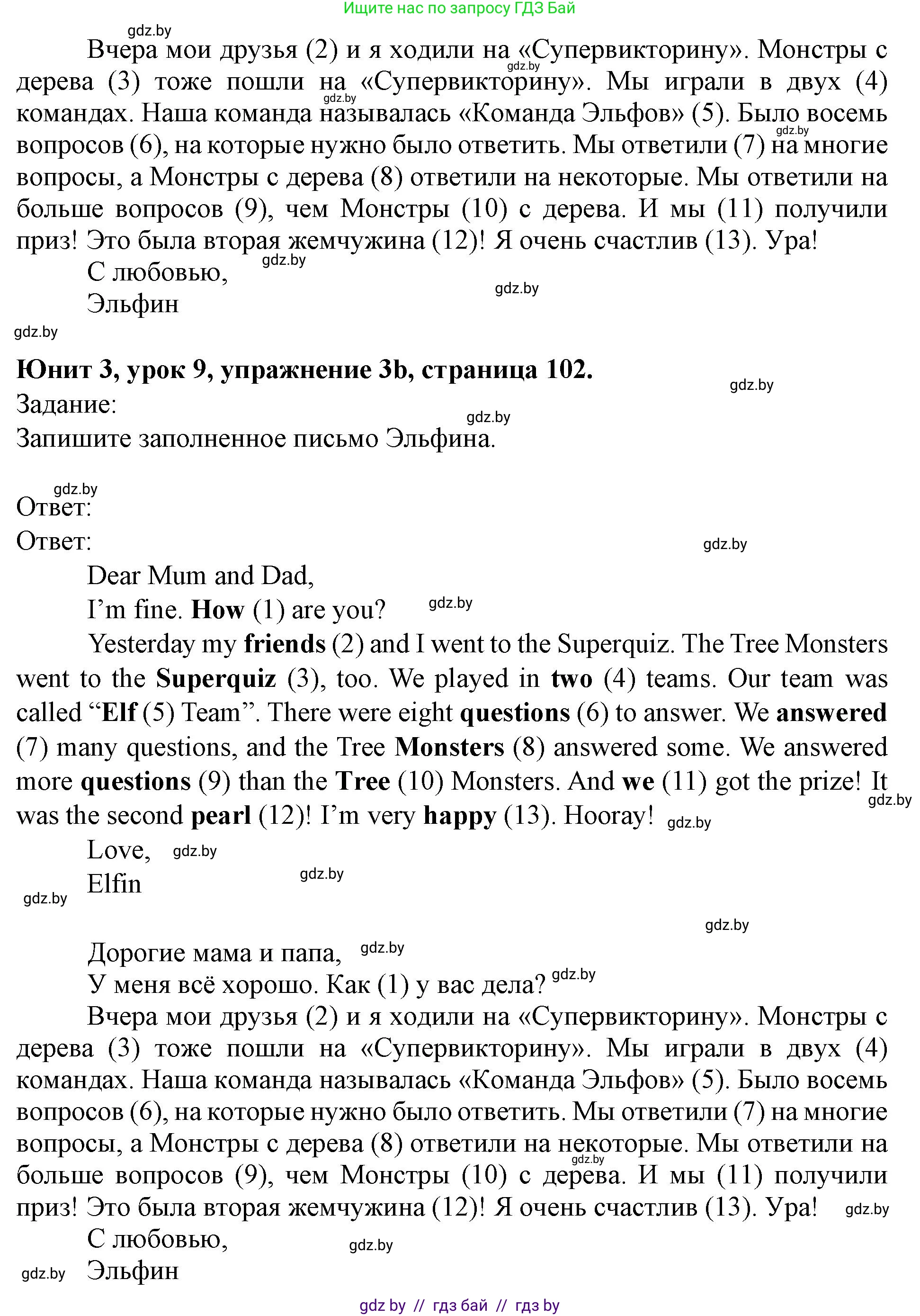 Английский язык (english), 5 класс Учебник (Student's book), авторы: Лапицкая Людмила Михайловна (Lapitskaya Ludmila), Калишевич Алла Ивановна, Севрюкова Татьяна Юрьевна, Седунова Наталья Михайловна (Sedunova Natalia), издательство Вышэйшая школа, Минск, 2020, Часть 1, страница 101, номер 3, Решение 1 (продолжение 2)