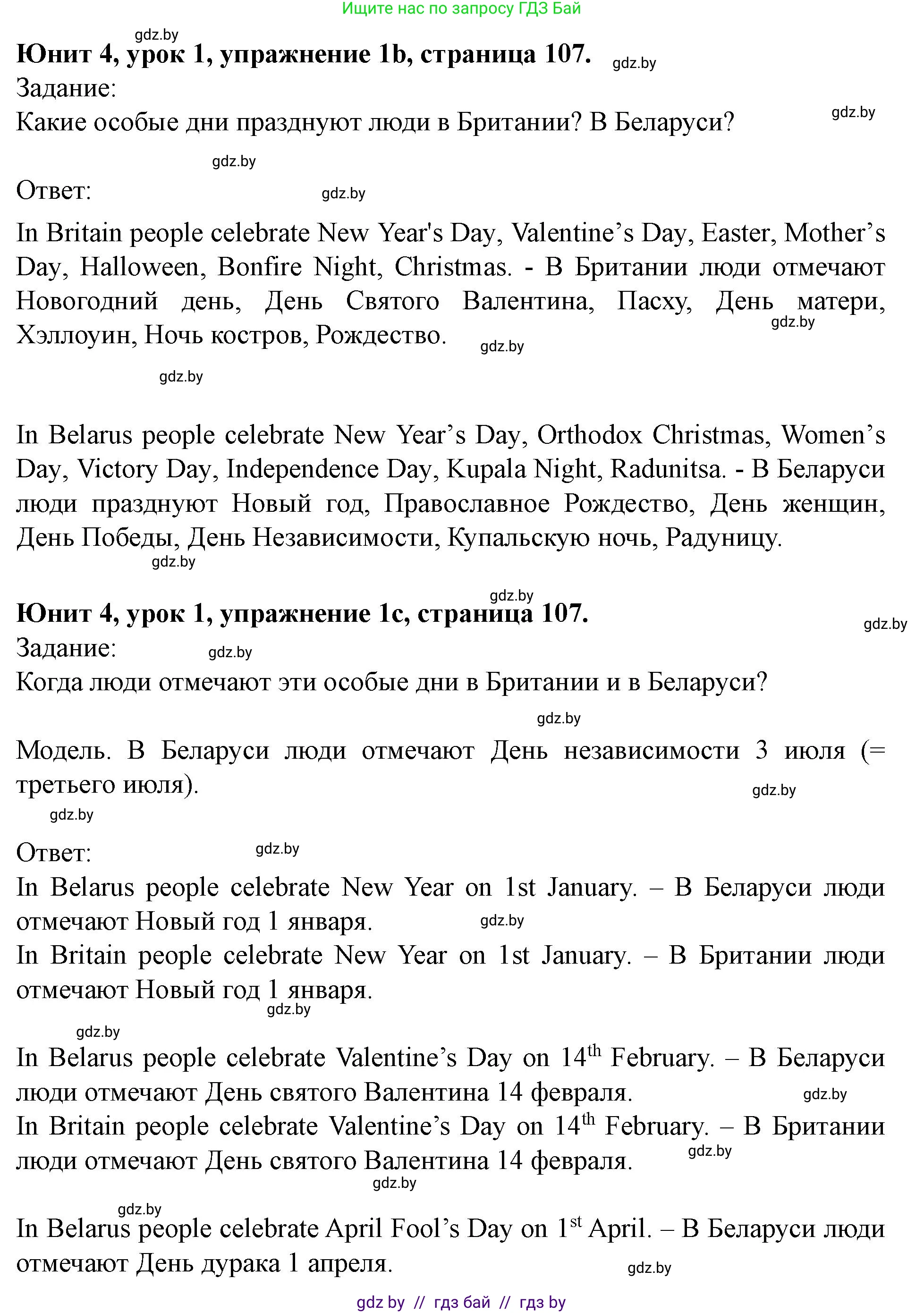 Английский язык (english), 5 класс Учебник (Student's book), авторы: Лапицкая Людмила Михайловна (Lapitskaya Ludmila), Калишевич Алла Ивановна, Севрюкова Татьяна Юрьевна, Седунова Наталья Михайловна (Sedunova Natalia), издательство Вышэйшая школа, Минск, 2020, Часть 1, страница 106, номер 1, Решение 1 (продолжение 2)