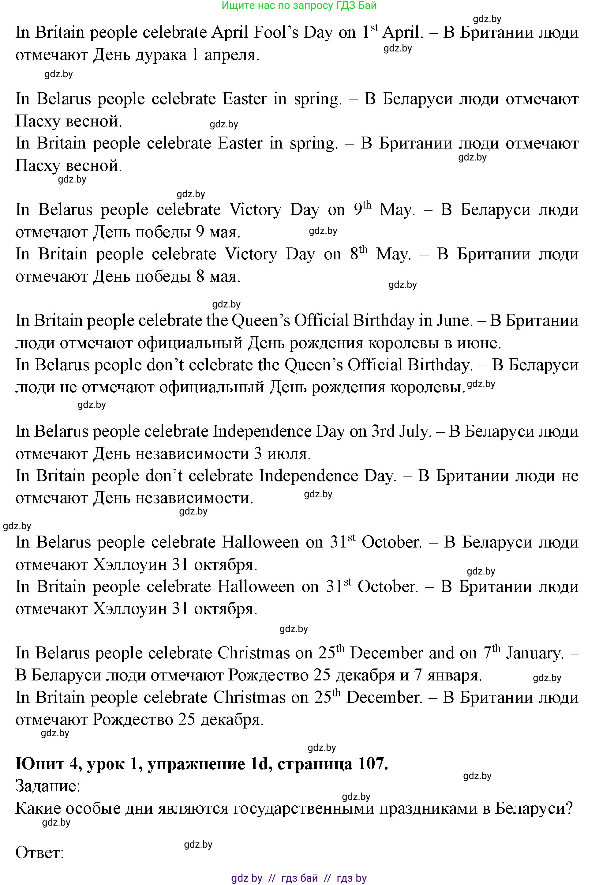 Английский язык (english), 5 класс Учебник (Student's book), авторы: Лапицкая Людмила Михайловна (Lapitskaya Ludmila), Калишевич Алла Ивановна, Севрюкова Татьяна Юрьевна, Седунова Наталья Михайловна (Sedunova Natalia), издательство Вышэйшая школа, Минск, 2020, Часть 1, страница 106, номер 1, Решение 1 (продолжение 3)