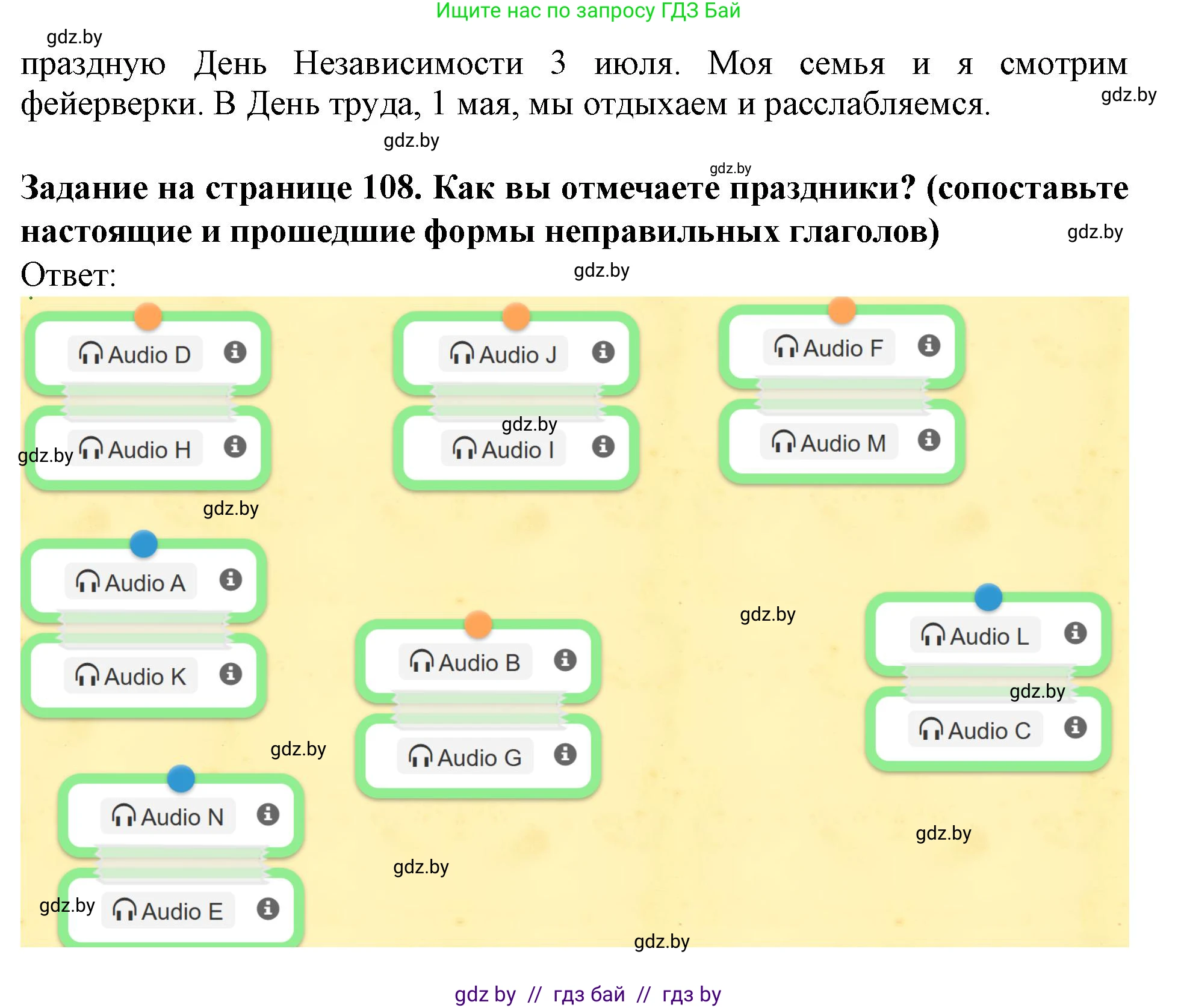 Английский язык (english), 5 класс Учебник (Student's book), авторы: Лапицкая Людмила Михайловна (Lapitskaya Ludmila), Калишевич Алла Ивановна, Севрюкова Татьяна Юрьевна, Седунова Наталья Михайловна (Sedunova Natalia), издательство Вышэйшая школа, Минск, 2020, Часть 1, страница 108, номер 3, Решение 1 (продолжение 2)