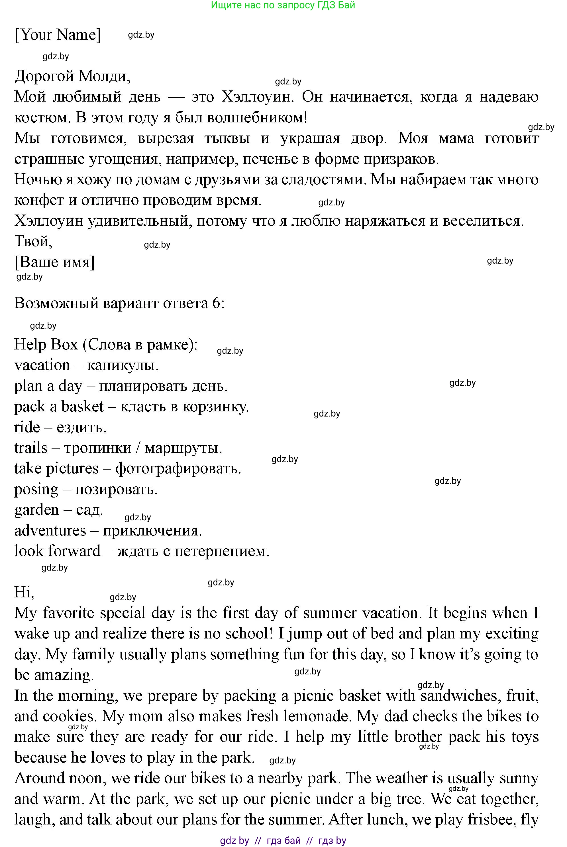 Английский язык (english), 5 класс Учебник (Student's book), авторы: Лапицкая Людмила Михайловна (Lapitskaya Ludmila), Калишевич Алла Ивановна, Севрюкова Татьяна Юрьевна, Седунова Наталья Михайловна (Sedunova Natalia), издательство Вышэйшая школа, Минск, 2020, Часть 1, страница 129, Решение 1 (продолжение 5)