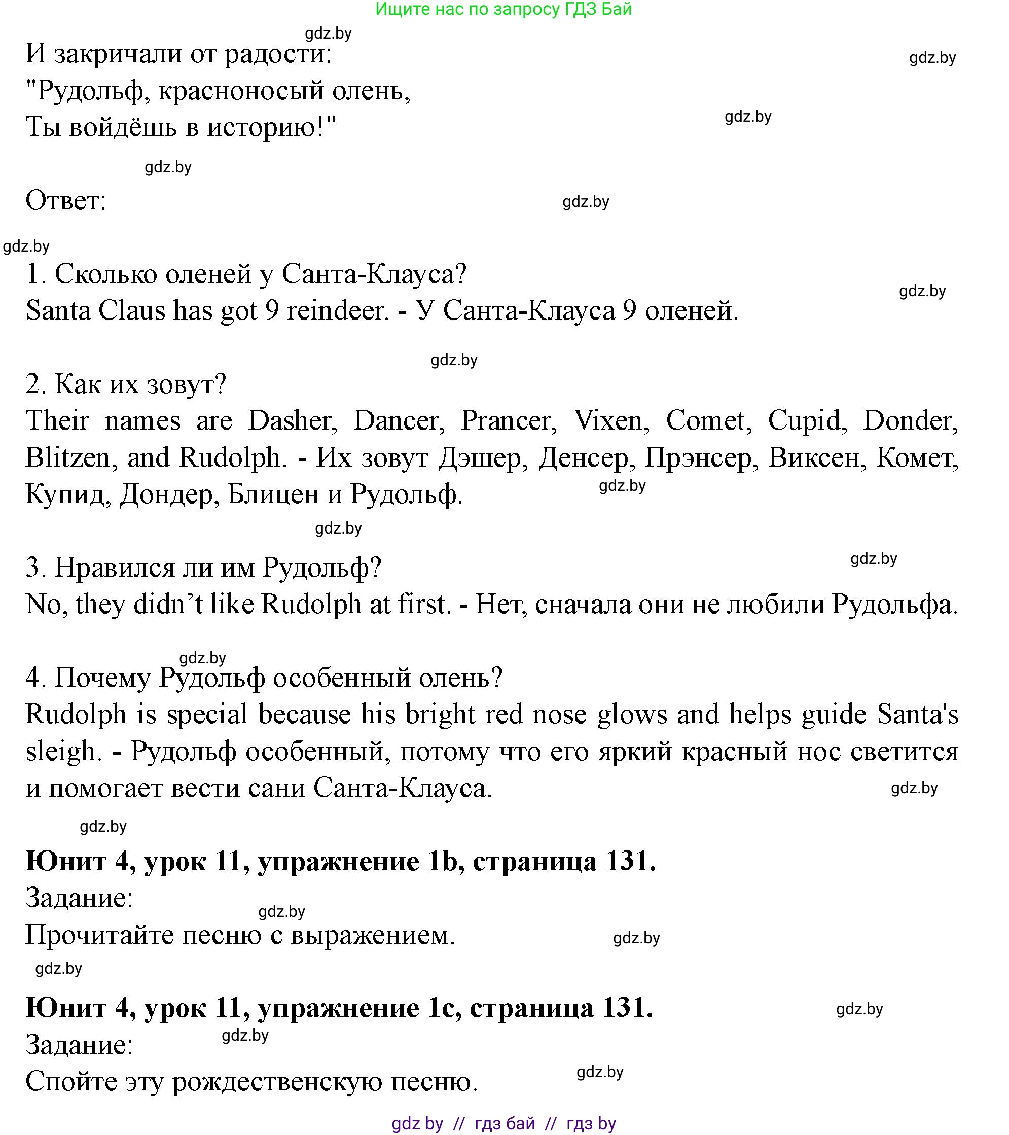 Английский язык (english), 5 класс Учебник (Student's book), авторы: Лапицкая Людмила Михайловна (Lapitskaya Ludmila), Калишевич Алла Ивановна, Севрюкова Татьяна Юрьевна, Седунова Наталья Михайловна (Sedunova Natalia), издательство Вышэйшая школа, Минск, 2020, Часть 1, страница 129, номер 1, Решение 1 (продолжение 2)