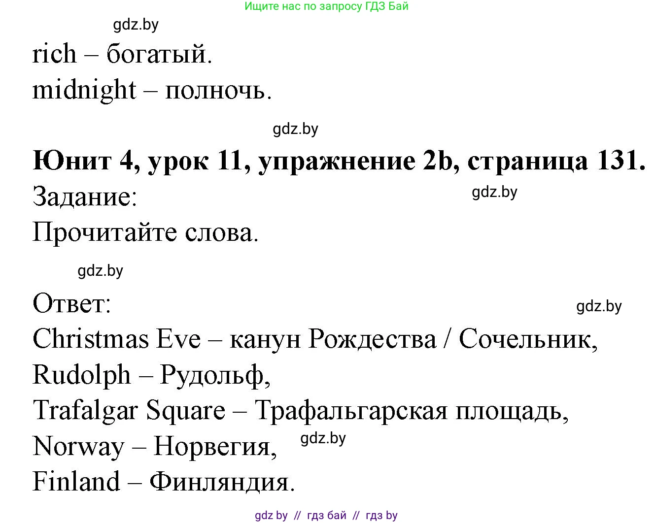 Английский язык (english), 5 класс Учебник (Student's book), авторы: Лапицкая Людмила Михайловна (Lapitskaya Ludmila), Калишевич Алла Ивановна, Севрюкова Татьяна Юрьевна, Седунова Наталья Михайловна (Sedunova Natalia), издательство Вышэйшая школа, Минск, 2020, Часть 1, страница 131, номер 2, Решение 1 (продолжение 2)