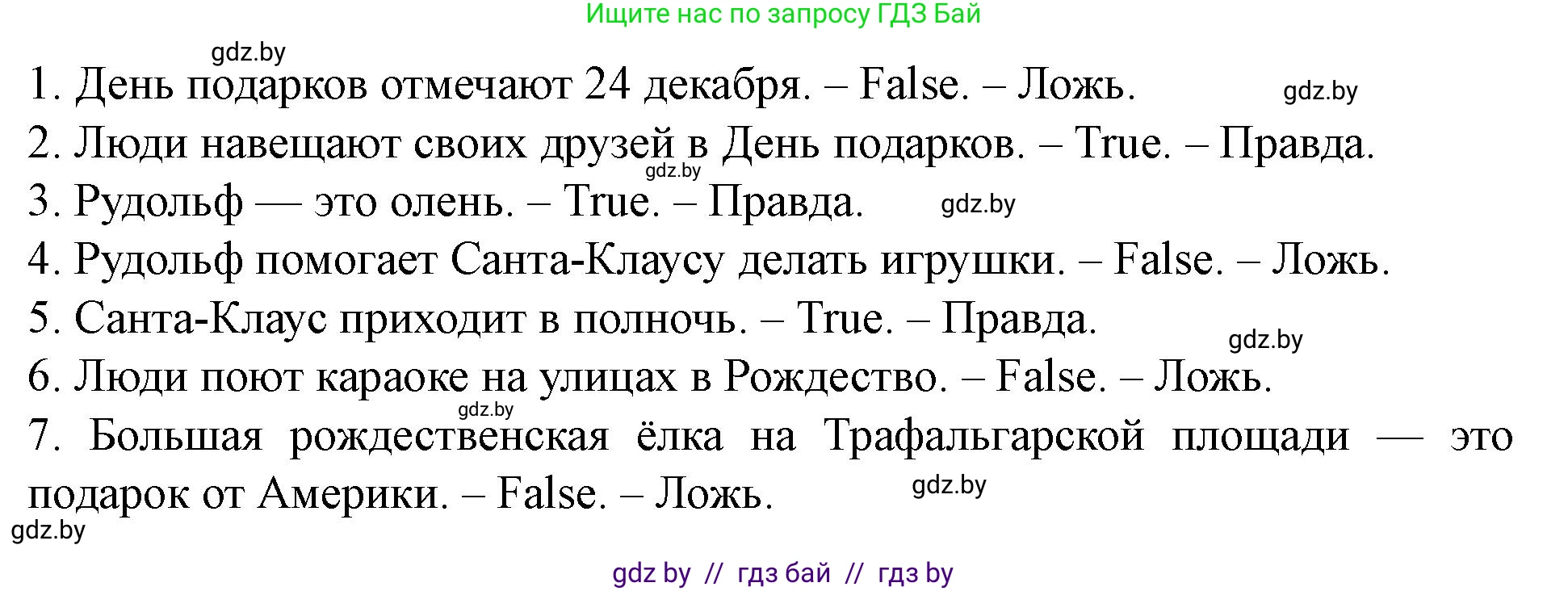 Английский язык (english), 5 класс Учебник (Student's book), авторы: Лапицкая Людмила Михайловна (Lapitskaya Ludmila), Калишевич Алла Ивановна, Севрюкова Татьяна Юрьевна, Седунова Наталья Михайловна (Sedunova Natalia), издательство Вышэйшая школа, Минск, 2020, Часть 1, страница 134, номер 4, Решение 1 (продолжение 2)