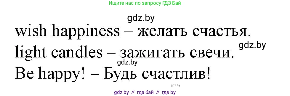 Английский язык (english), 5 класс Учебник (Student's book), авторы: Лапицкая Людмила Михайловна (Lapitskaya Ludmila), Калишевич Алла Ивановна, Севрюкова Татьяна Юрьевна, Седунова Наталья Михайловна (Sedunova Natalia), издательство Вышэйшая школа, Минск, 2020, Часть 1, страница 108, номер 1, Решение 1 (продолжение 2)