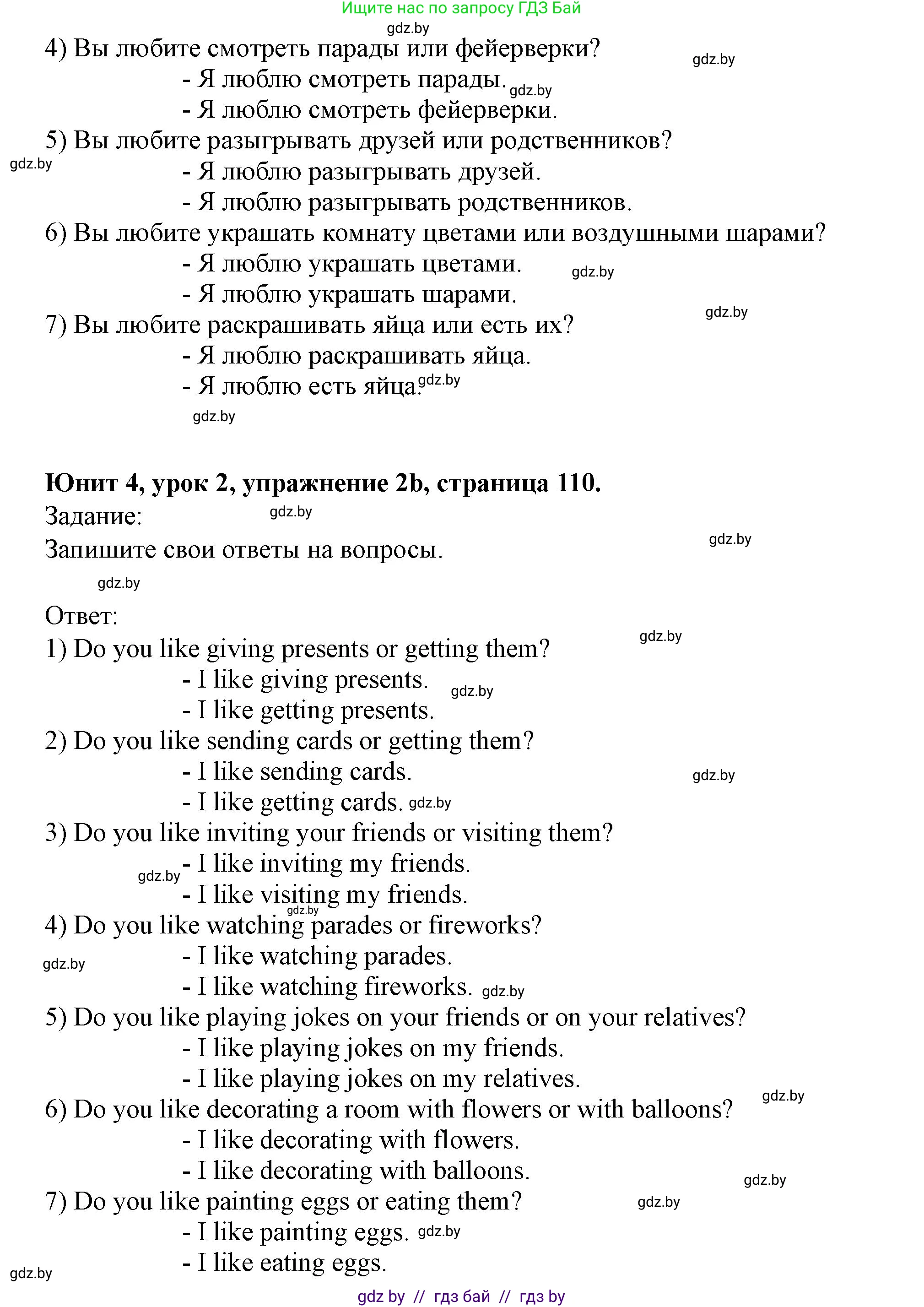 Английский язык (english), 5 класс Учебник (Student's book), авторы: Лапицкая Людмила Михайловна (Lapitskaya Ludmila), Калишевич Алла Ивановна, Севрюкова Татьяна Юрьевна, Седунова Наталья Михайловна (Sedunova Natalia), издательство Вышэйшая школа, Минск, 2020, Часть 1, страница 109, номер 2, Решение 1 (продолжение 2)