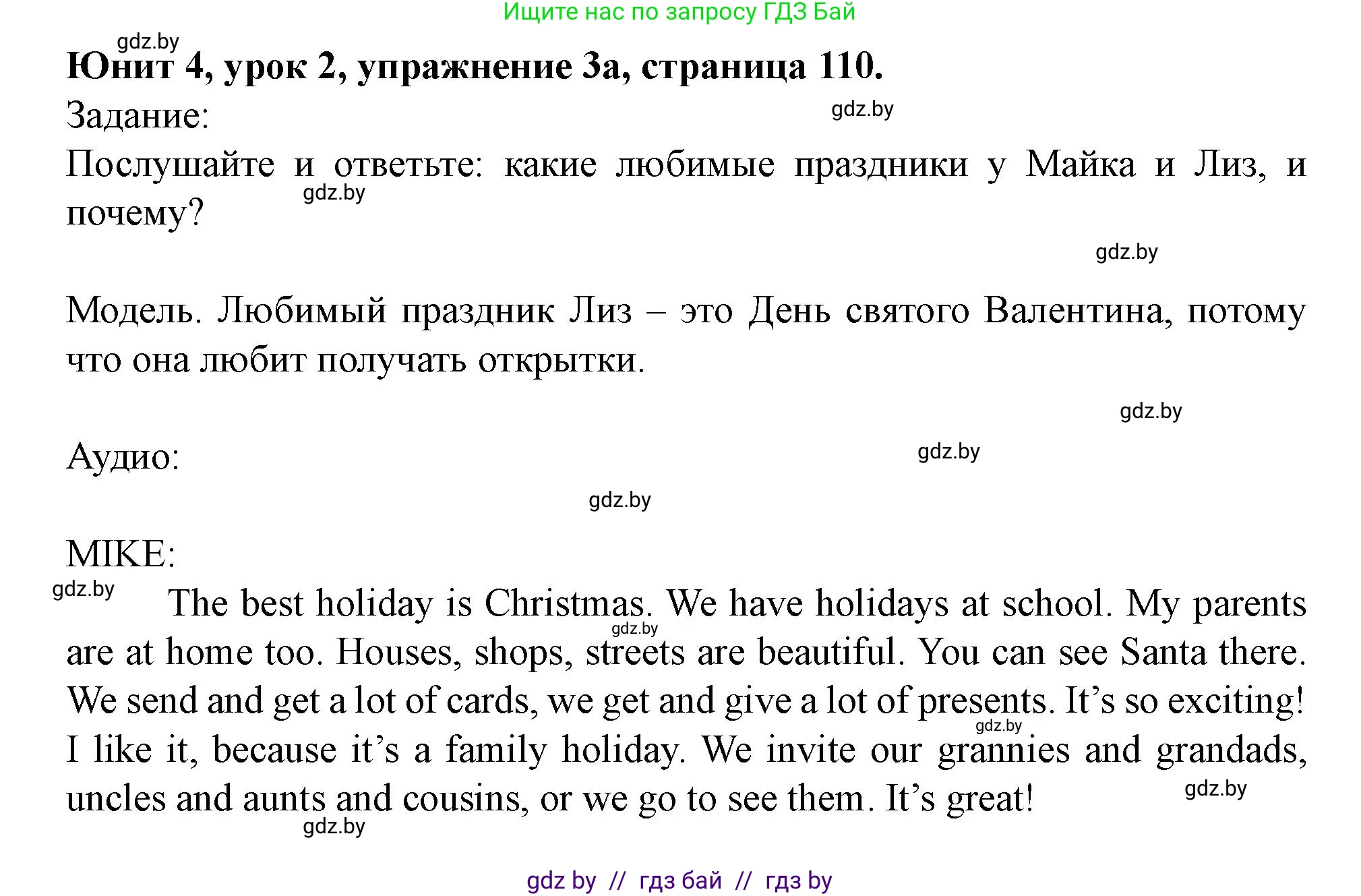 Английский язык (english), 5 класс Учебник (Student's book), авторы: Лапицкая Людмила Михайловна (Lapitskaya Ludmila), Калишевич Алла Ивановна, Севрюкова Татьяна Юрьевна, Седунова Наталья Михайловна (Sedunova Natalia), издательство Вышэйшая школа, Минск, 2020, Часть 1, страница 110, номер 3, Решение 1