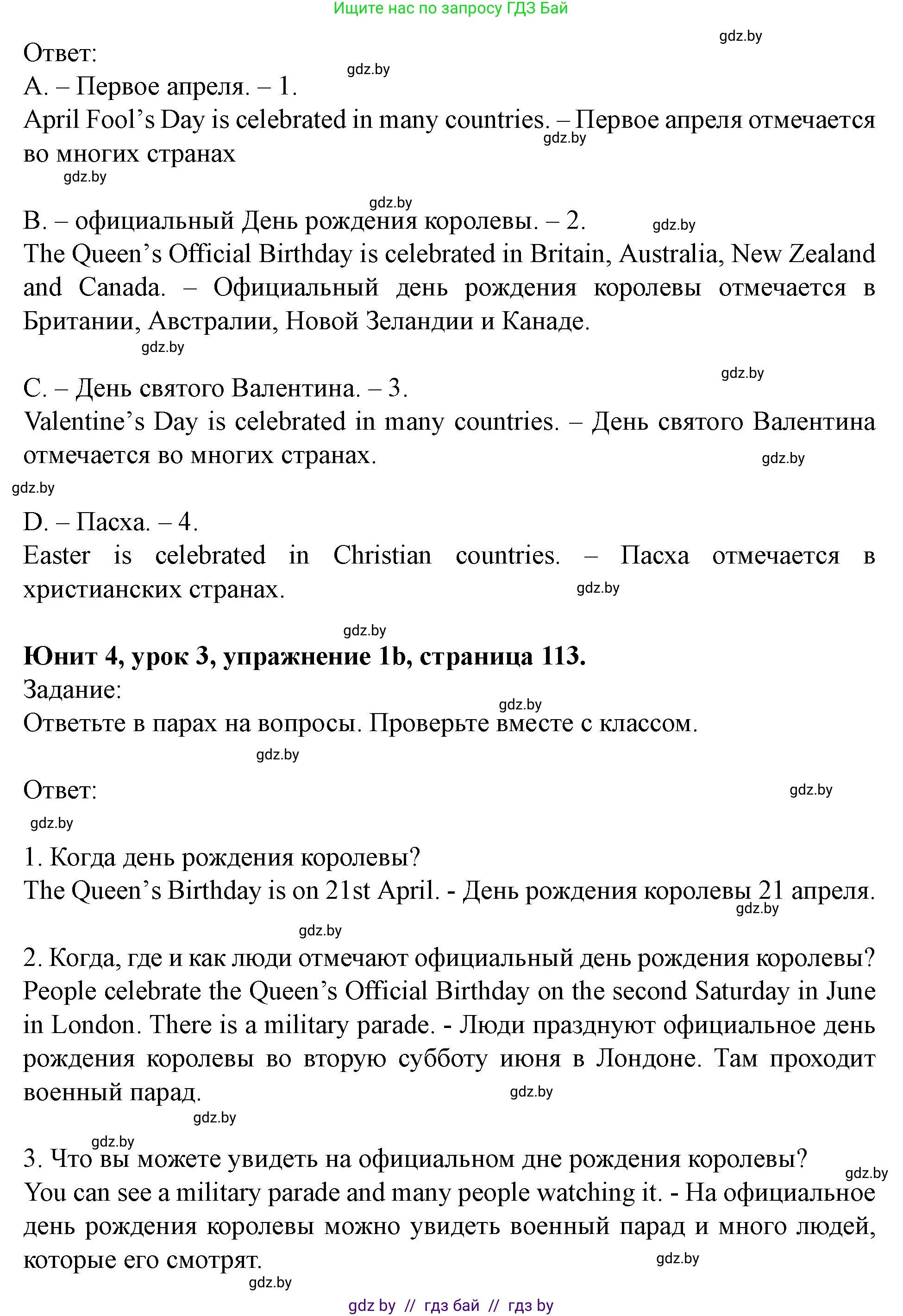 Английский язык (english), 5 класс Учебник (Student's book), авторы: Лапицкая Людмила Михайловна (Lapitskaya Ludmila), Калишевич Алла Ивановна, Севрюкова Татьяна Юрьевна, Седунова Наталья Михайловна (Sedunova Natalia), издательство Вышэйшая школа, Минск, 2020, Часть 1, страница 111, номер 1, Решение 1 (продолжение 2)