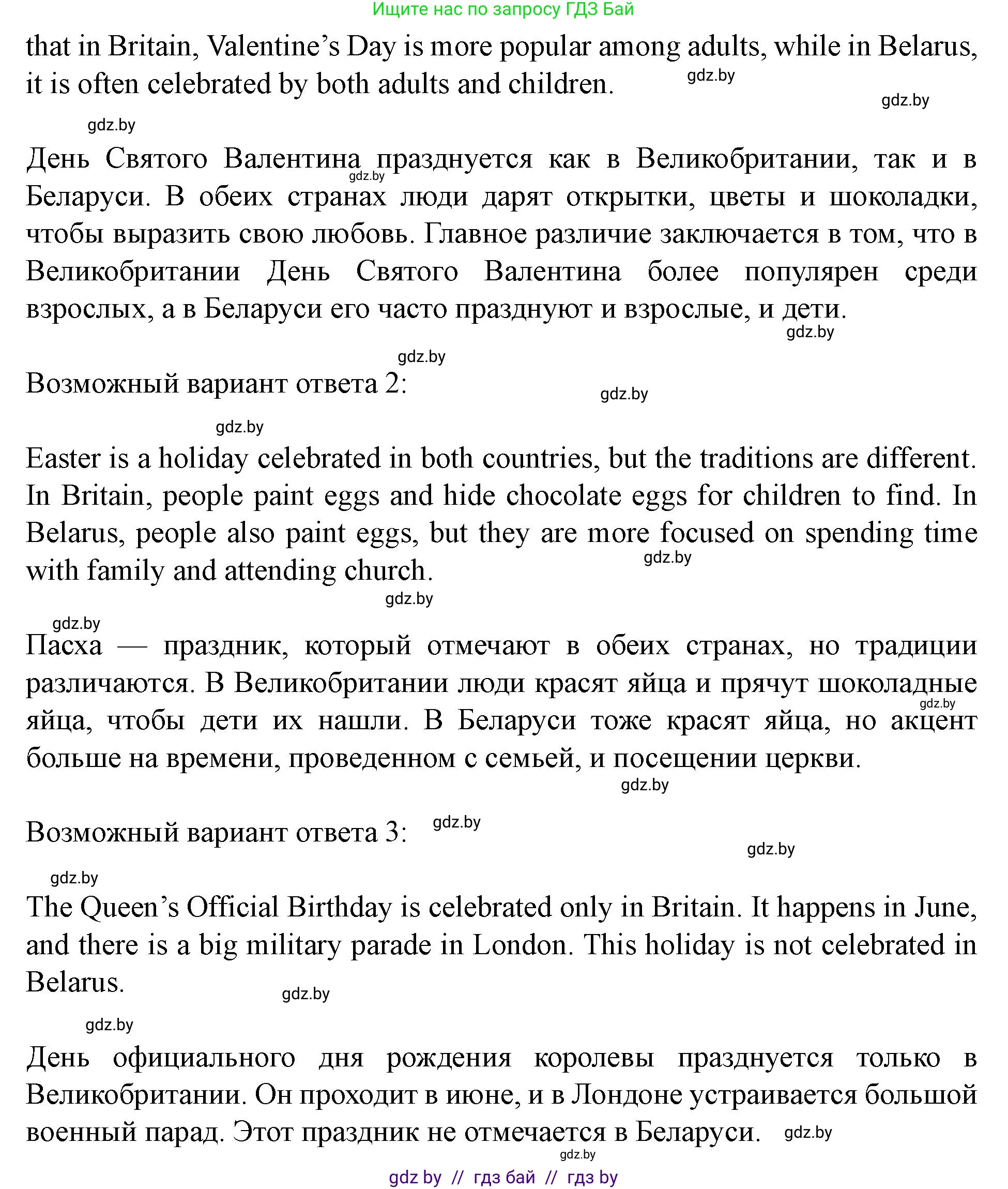 Английский язык (english), 5 класс Учебник (Student's book), авторы: Лапицкая Людмила Михайловна (Lapitskaya Ludmila), Калишевич Алла Ивановна, Севрюкова Татьяна Юрьевна, Седунова Наталья Михайловна (Sedunova Natalia), издательство Вышэйшая школа, Минск, 2020, Часть 1, страница 111, номер 1, Решение 1 (продолжение 4)