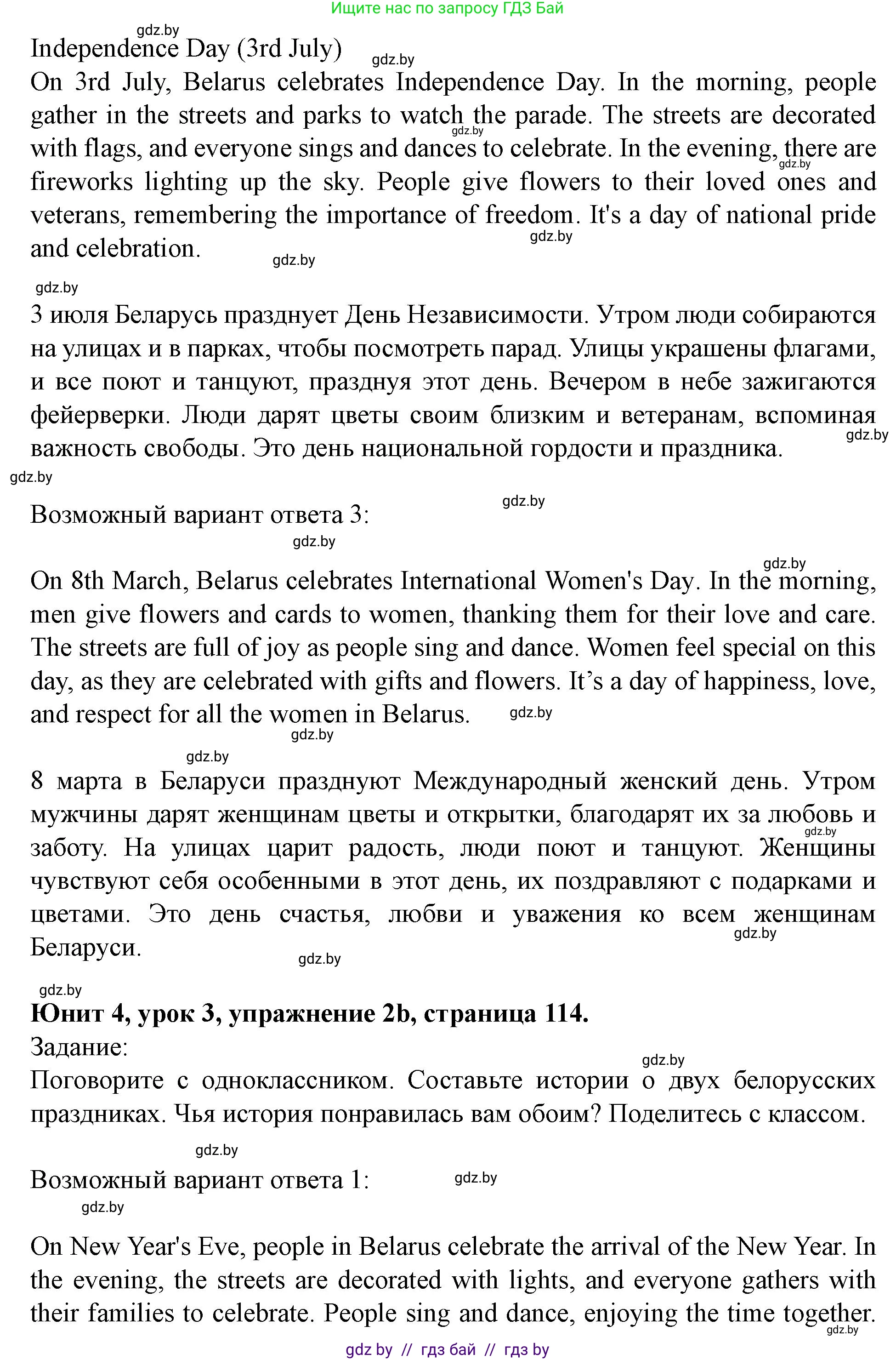 Английский язык (english), 5 класс Учебник (Student's book), авторы: Лапицкая Людмила Михайловна (Lapitskaya Ludmila), Калишевич Алла Ивановна, Севрюкова Татьяна Юрьевна, Седунова Наталья Михайловна (Sedunova Natalia), издательство Вышэйшая школа, Минск, 2020, Часть 1, страница 114, номер 2, Решение 1 (продолжение 3)