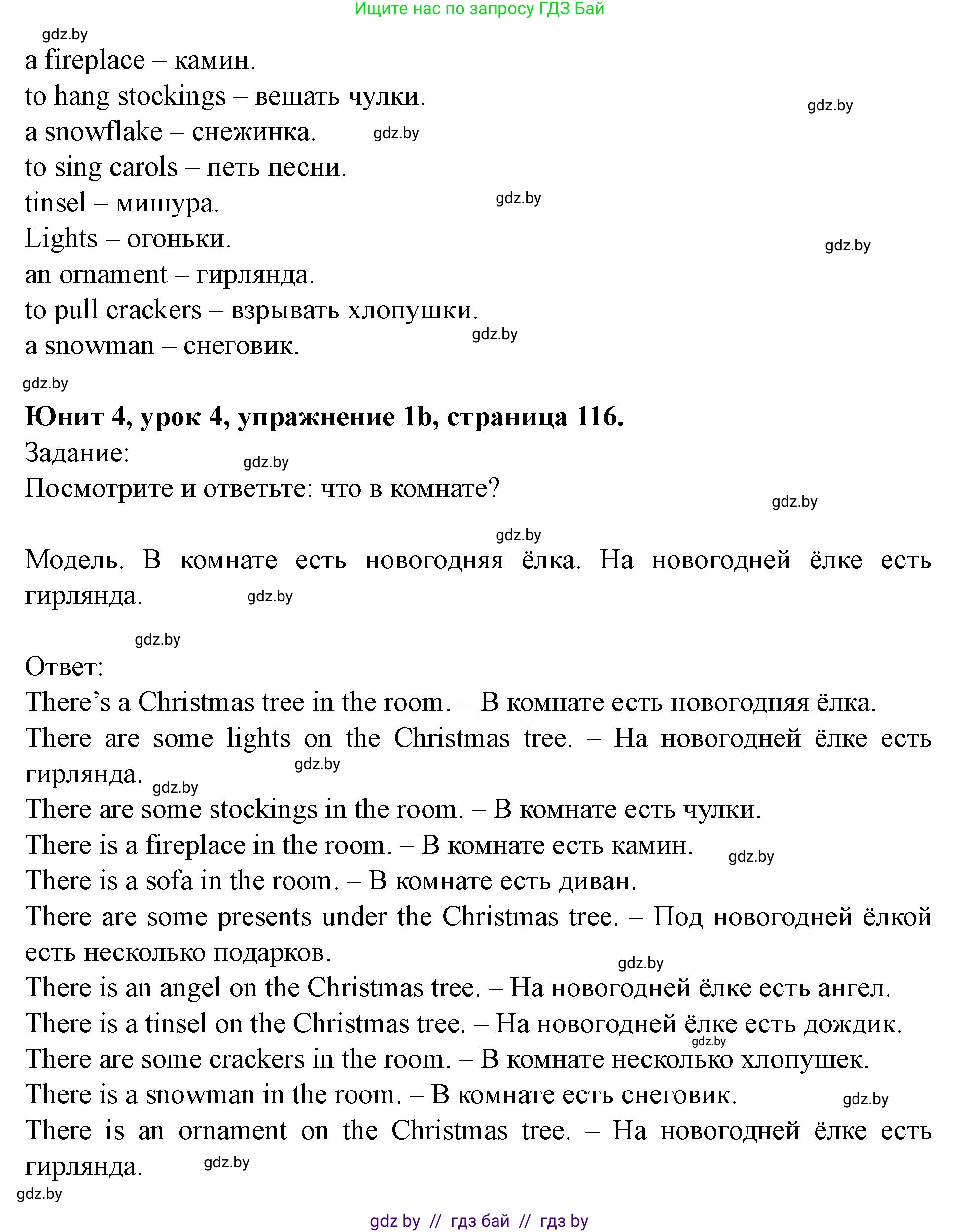 Английский язык (english), 5 класс Учебник (Student's book), авторы: Лапицкая Людмила Михайловна (Lapitskaya Ludmila), Калишевич Алла Ивановна, Севрюкова Татьяна Юрьевна, Седунова Наталья Михайловна (Sedunova Natalia), издательство Вышэйшая школа, Минск, 2020, Часть 1, страница 115, номер 1, Решение 1 (продолжение 2)