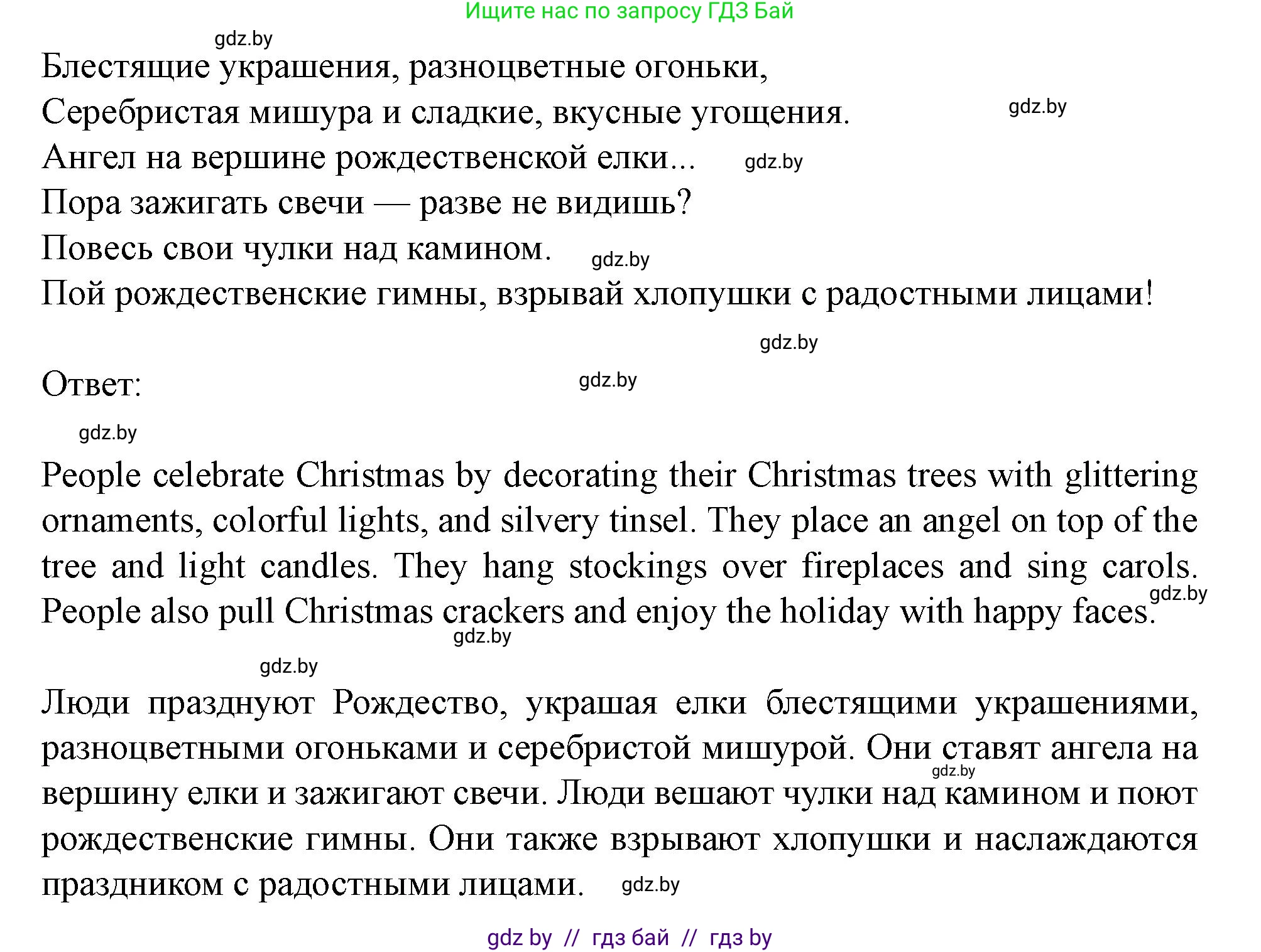Английский язык (english), 5 класс Учебник (Student's book), авторы: Лапицкая Людмила Михайловна (Lapitskaya Ludmila), Калишевич Алла Ивановна, Севрюкова Татьяна Юрьевна, Седунова Наталья Михайловна (Sedunova Natalia), издательство Вышэйшая школа, Минск, 2020, Часть 1, страница 116, номер 2, Решение 1 (продолжение 2)