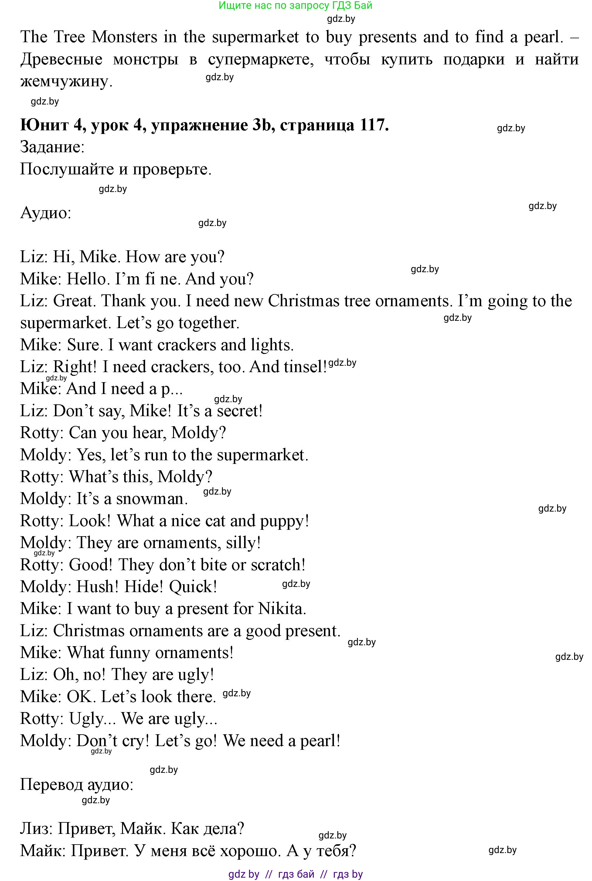 Английский язык (english), 5 класс Учебник (Student's book), авторы: Лапицкая Людмила Михайловна (Lapitskaya Ludmila), Калишевич Алла Ивановна, Севрюкова Татьяна Юрьевна, Седунова Наталья Михайловна (Sedunova Natalia), издательство Вышэйшая школа, Минск, 2020, Часть 1, страница 116, номер 3, Решение 1 (продолжение 3)